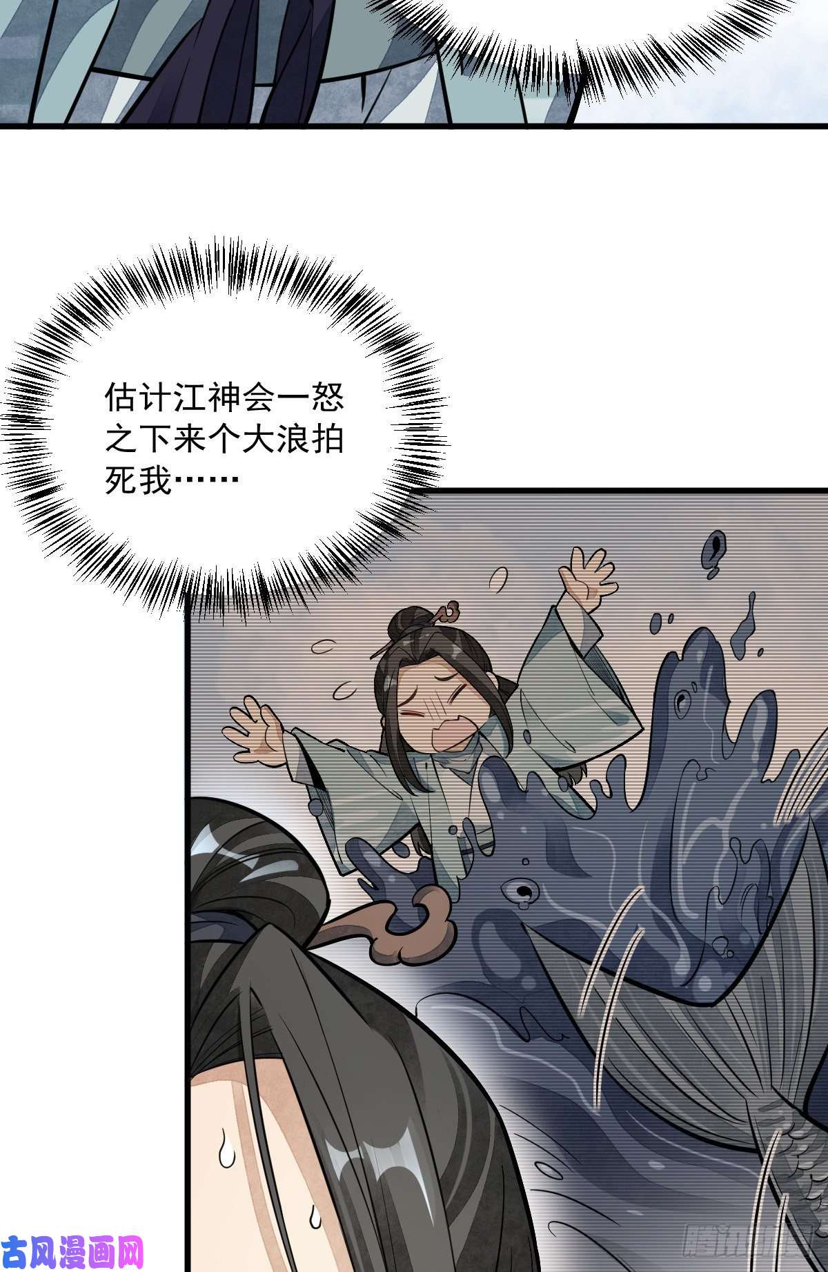 烂柯棋缘第41话