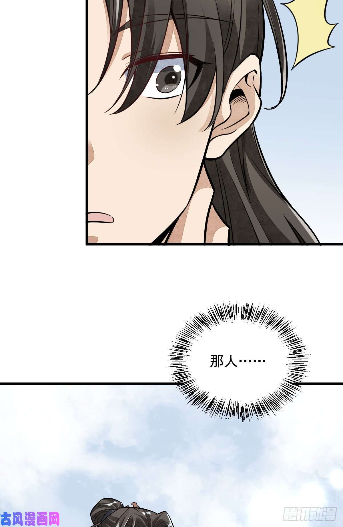 烂柯棋缘第41话