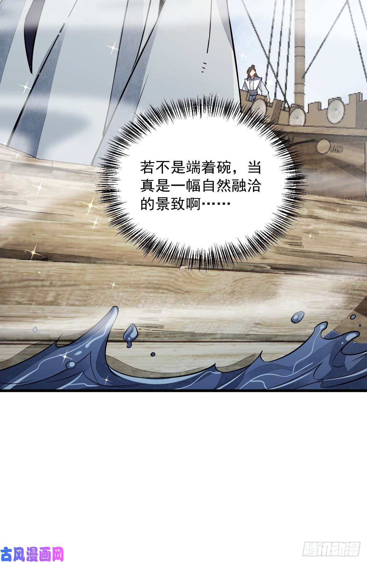 烂柯棋缘第41话