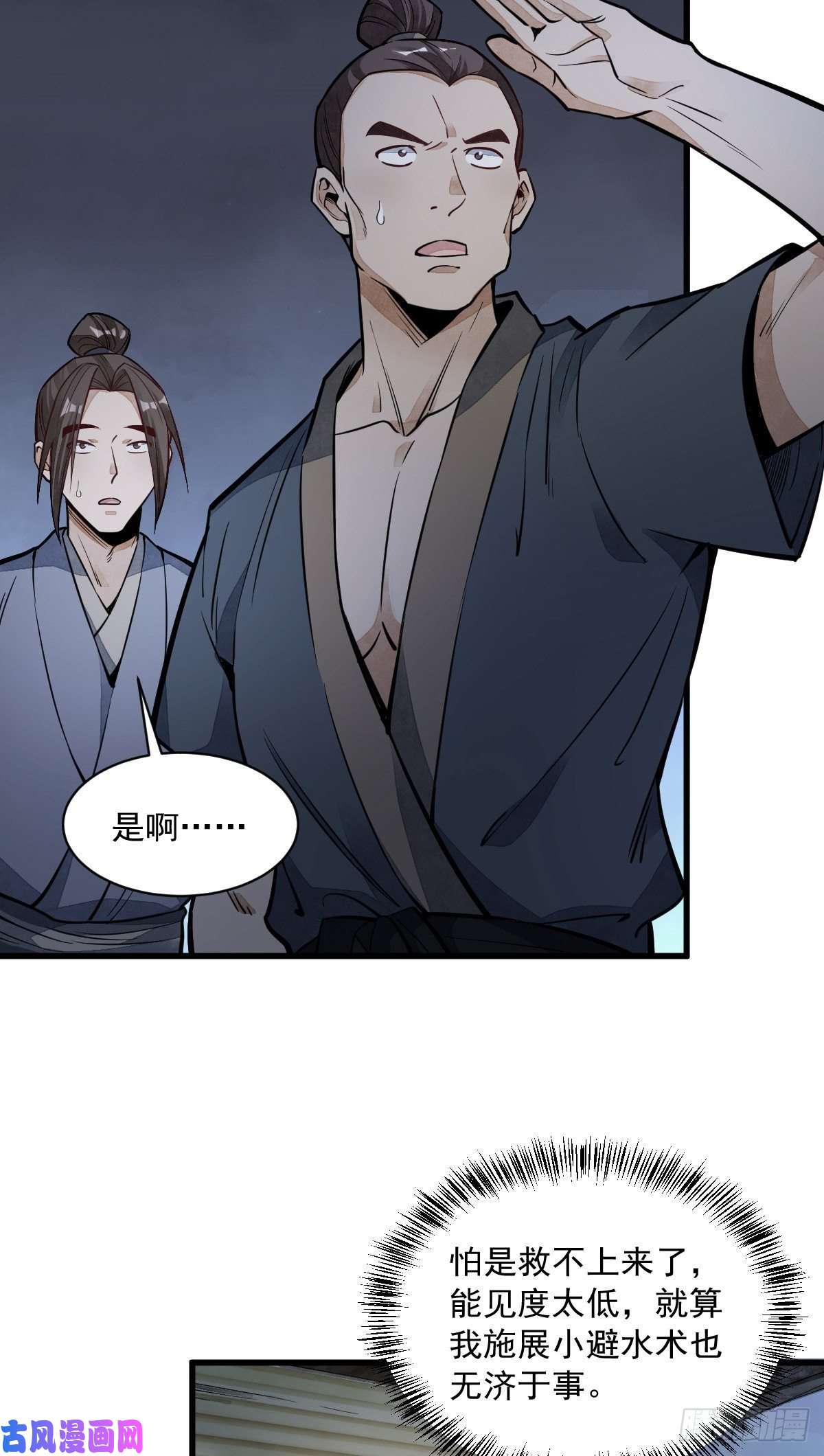 烂柯棋缘第41话