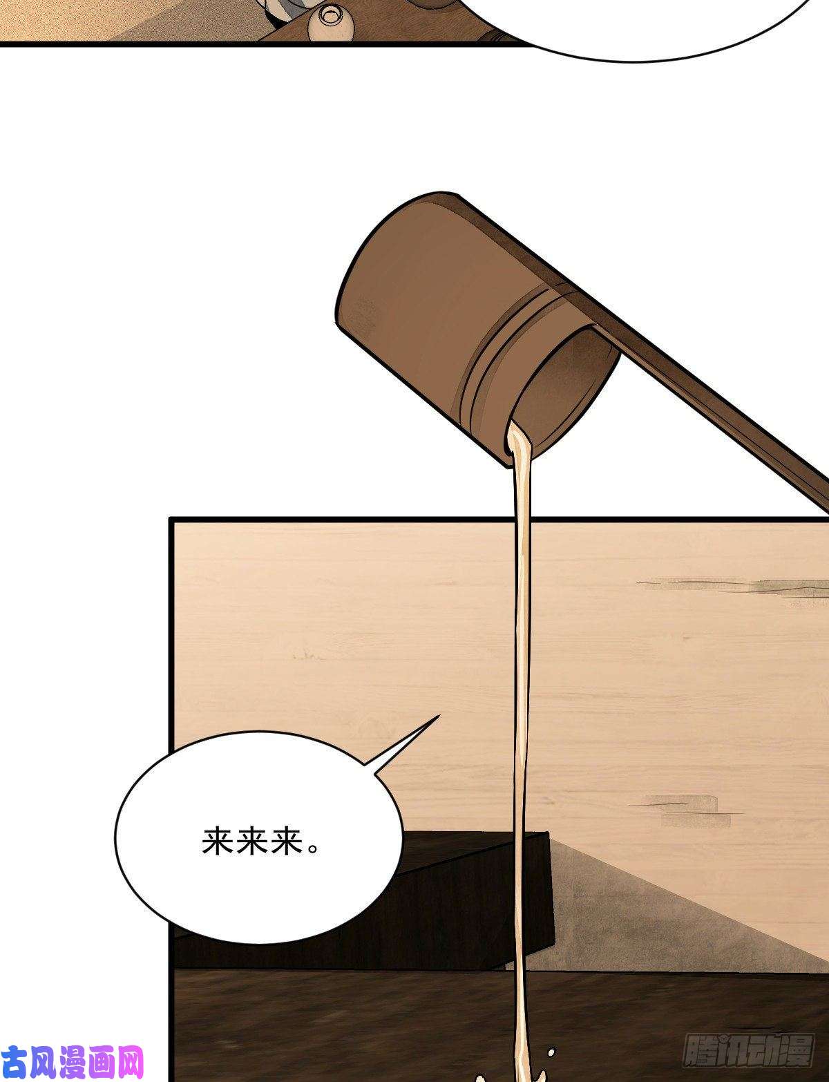 烂柯棋缘第42话