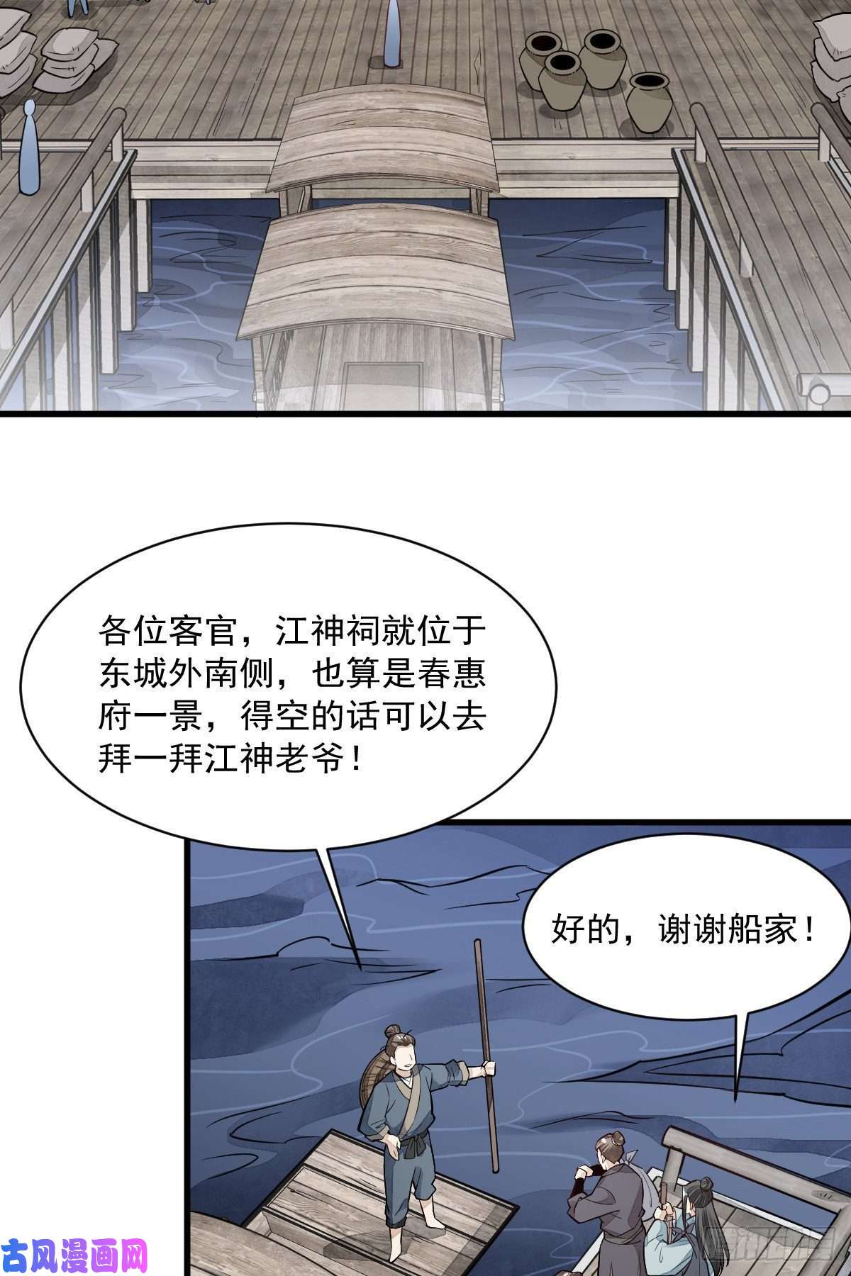 烂柯棋缘第42话