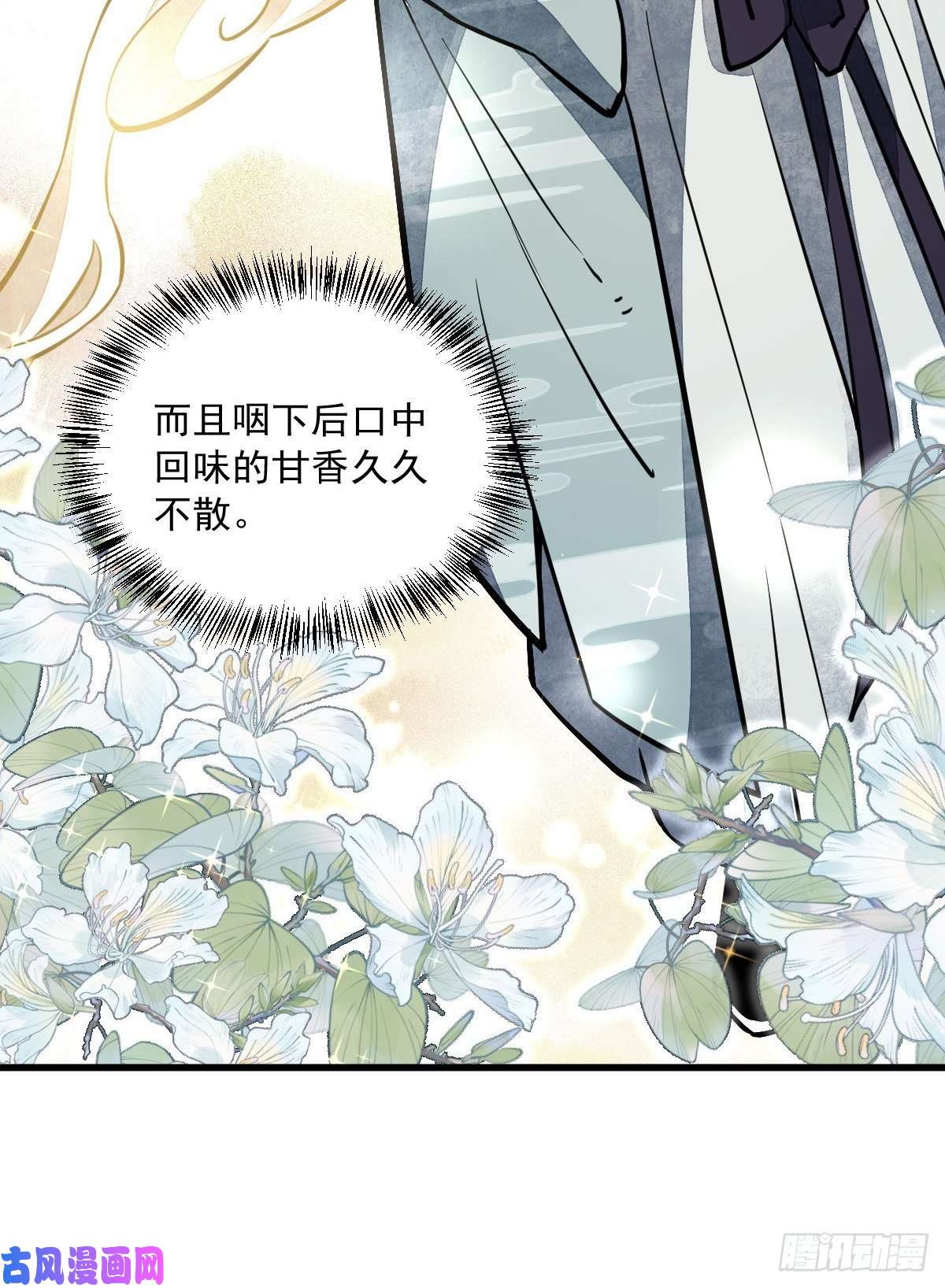 烂柯棋缘第42话