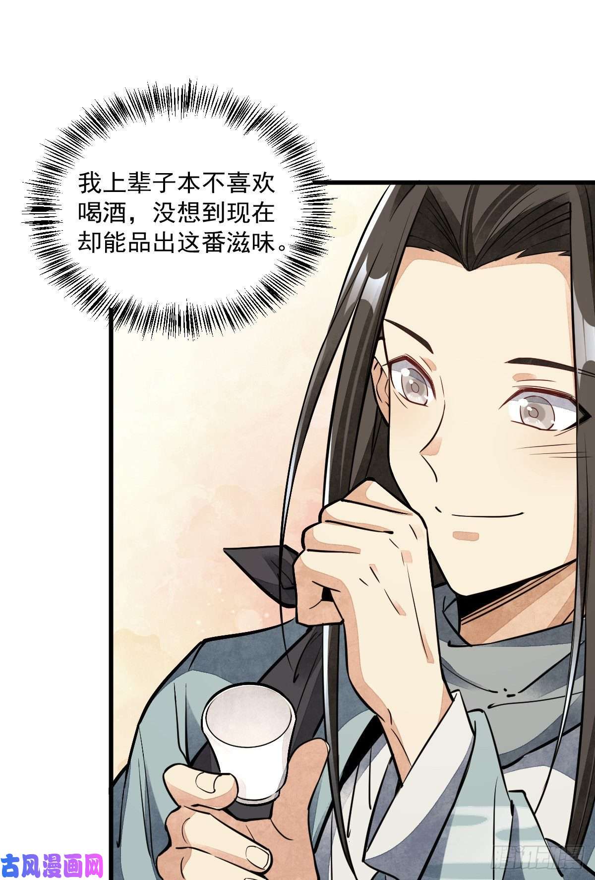 烂柯棋缘第42话