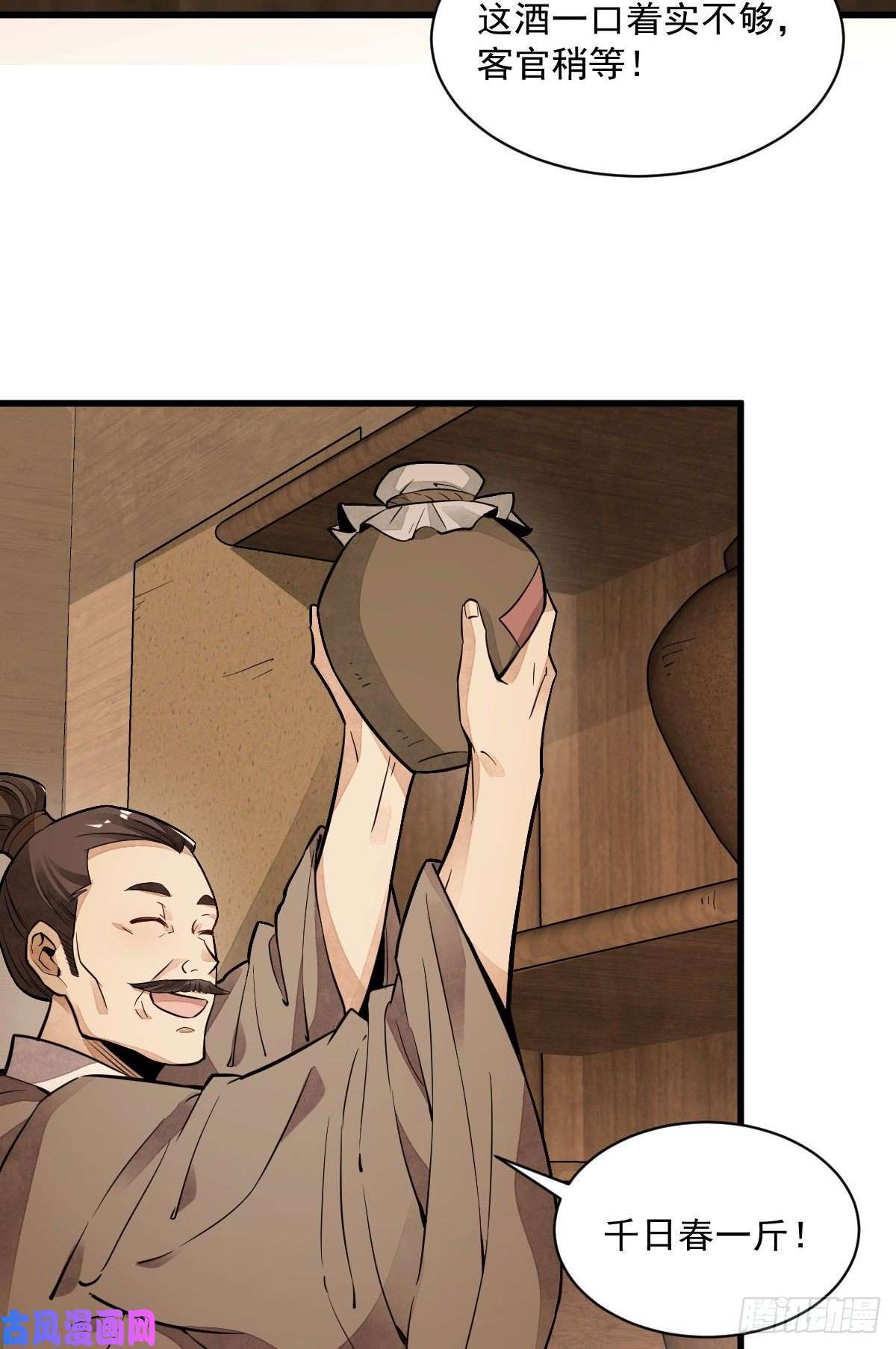 烂柯棋缘第42话