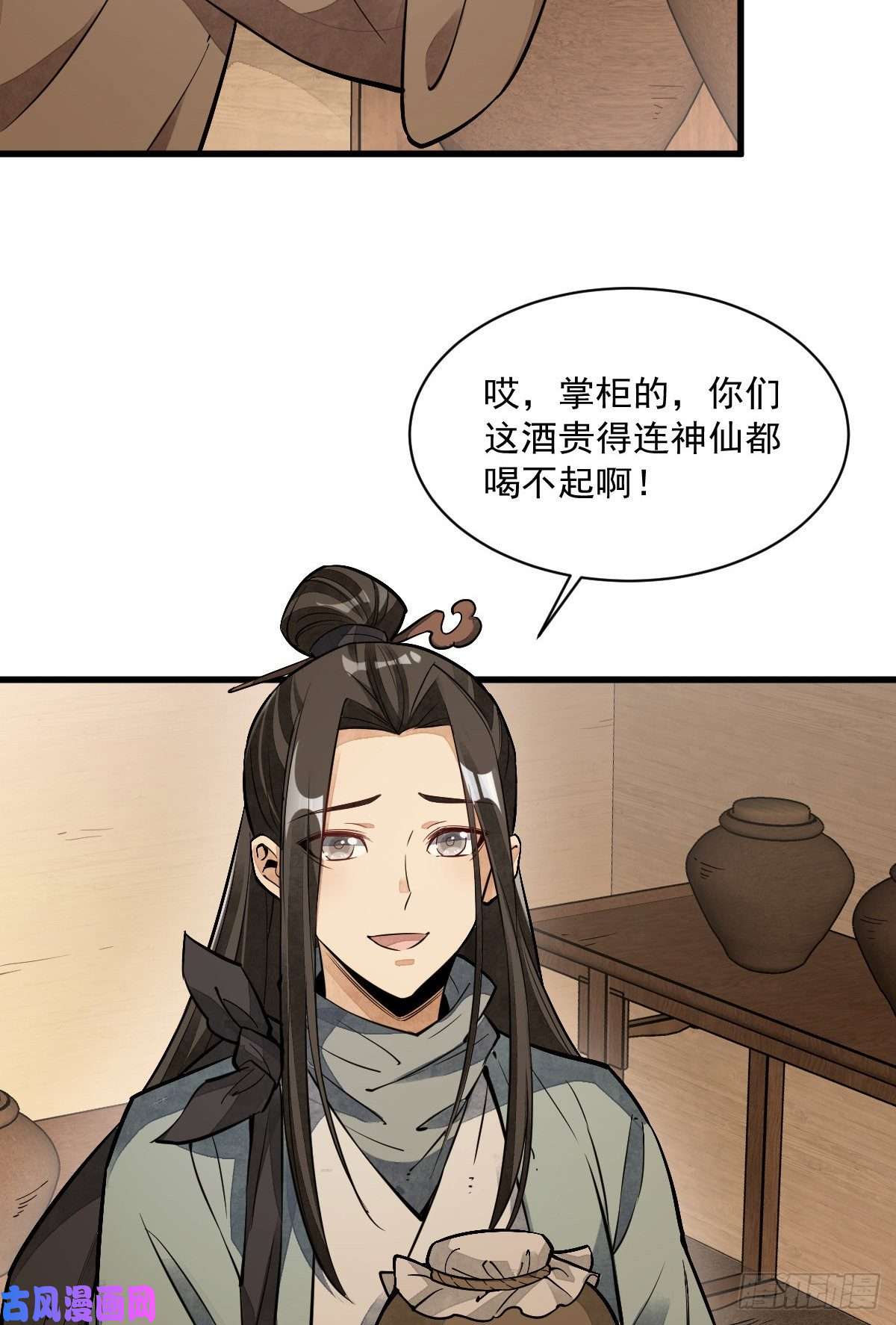 烂柯棋缘第42话