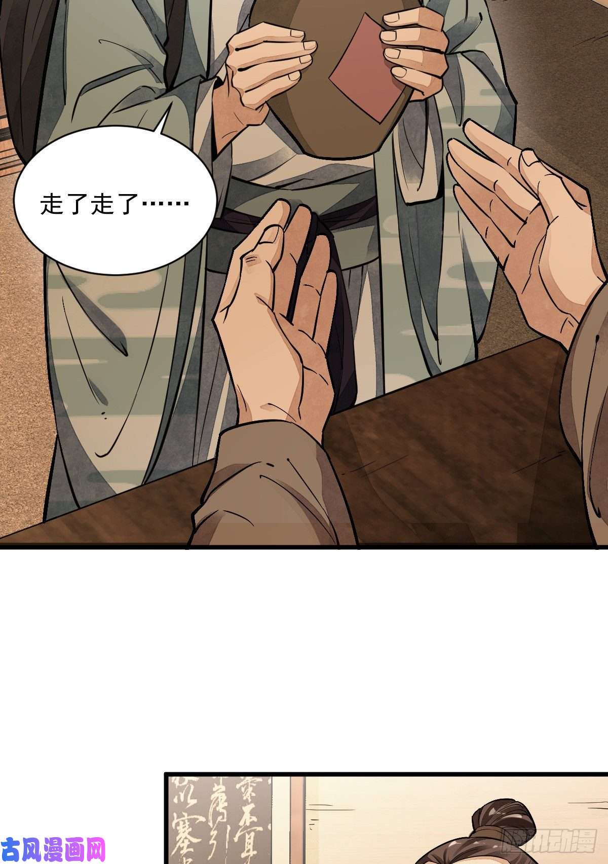 烂柯棋缘第42话