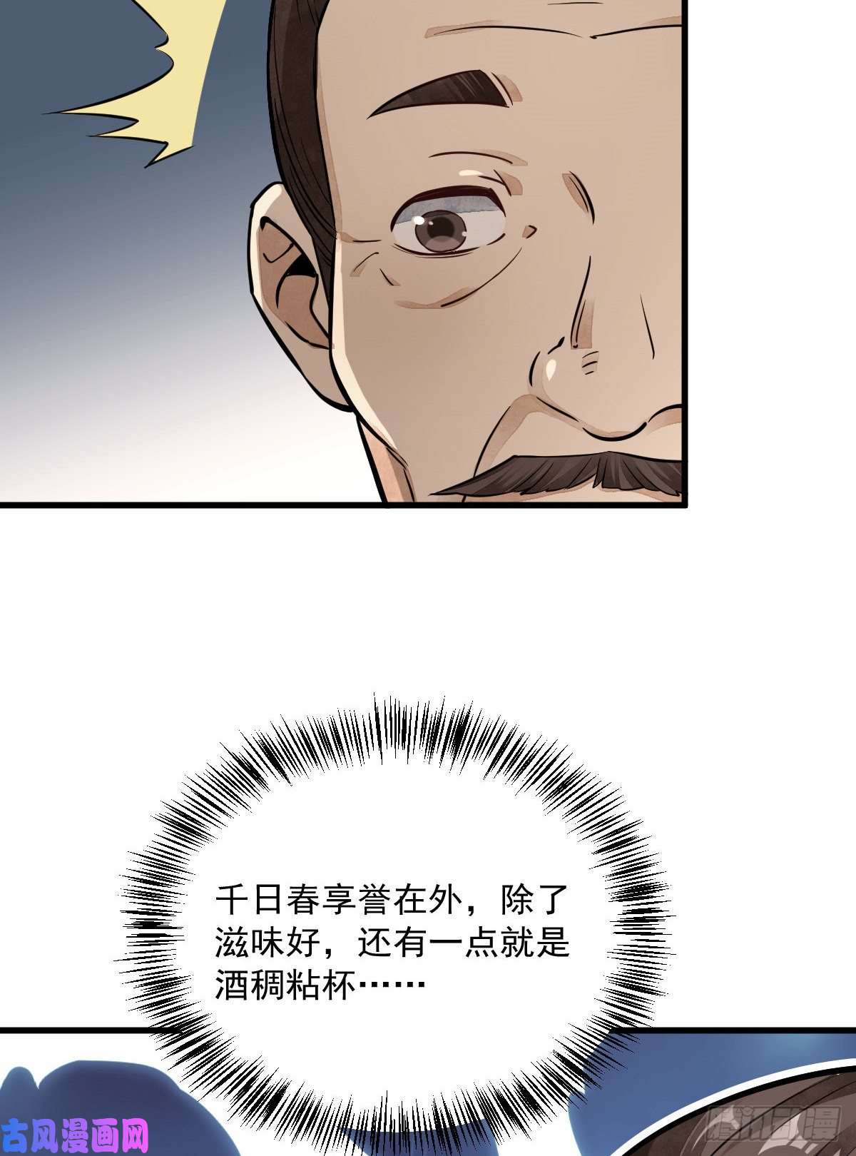 烂柯棋缘第42话