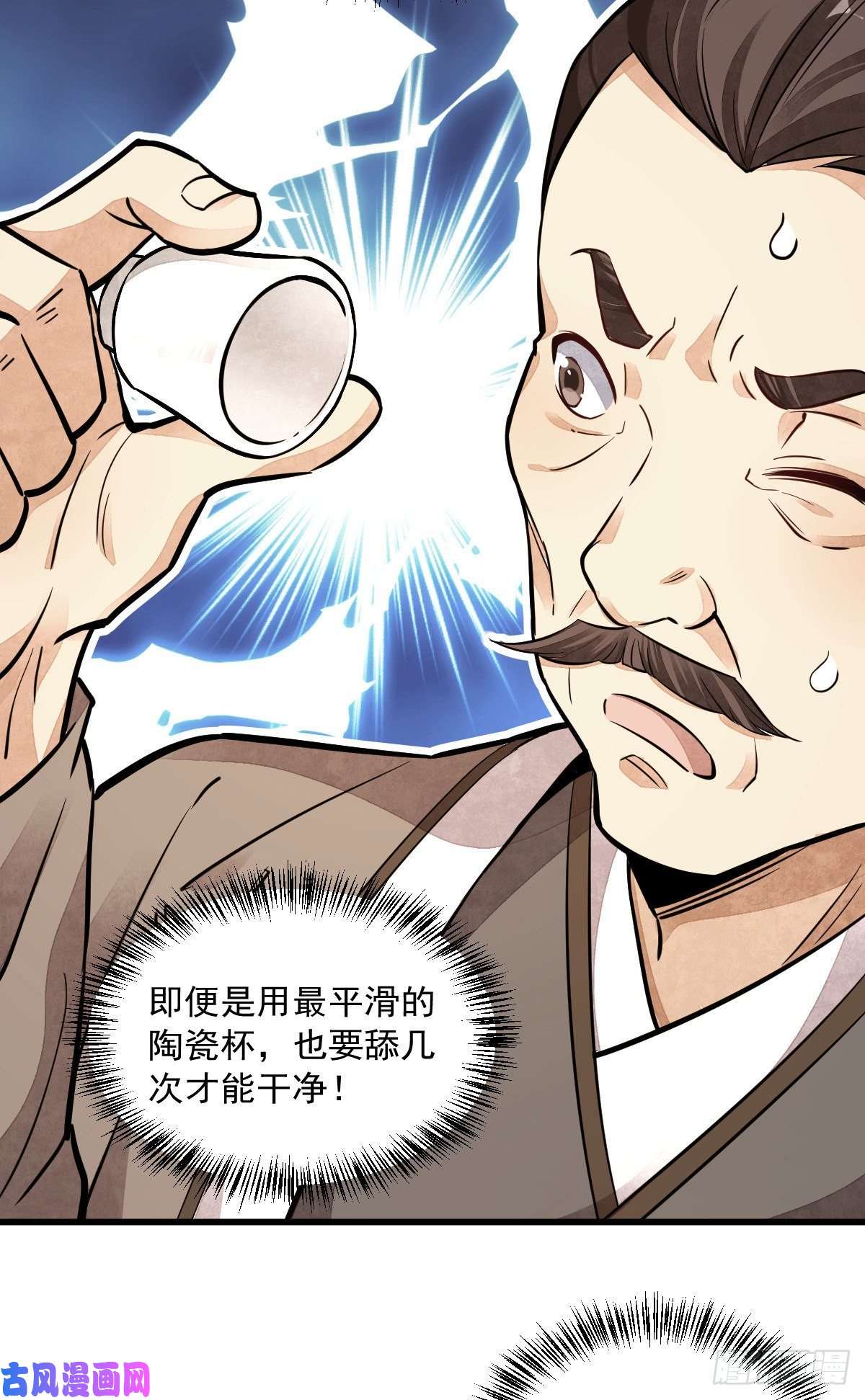 烂柯棋缘第42话