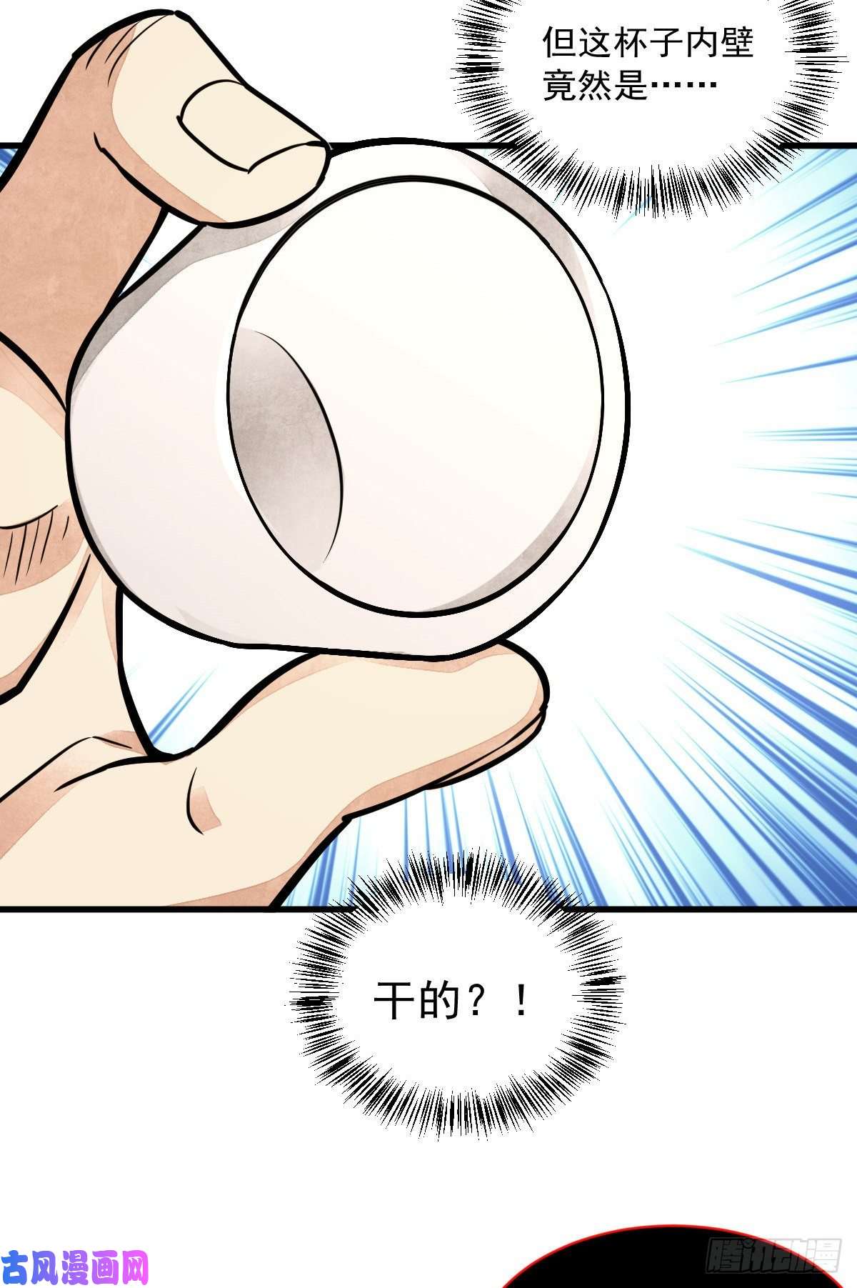 烂柯棋缘第42话