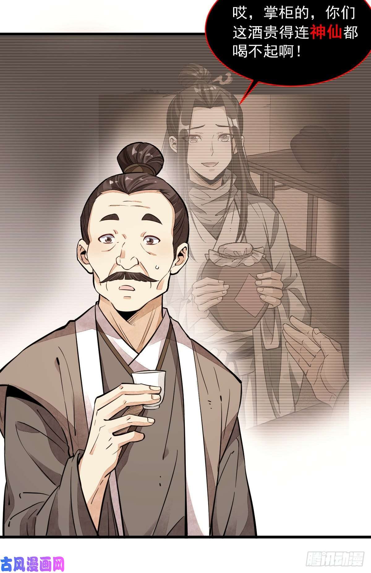 烂柯棋缘第42话