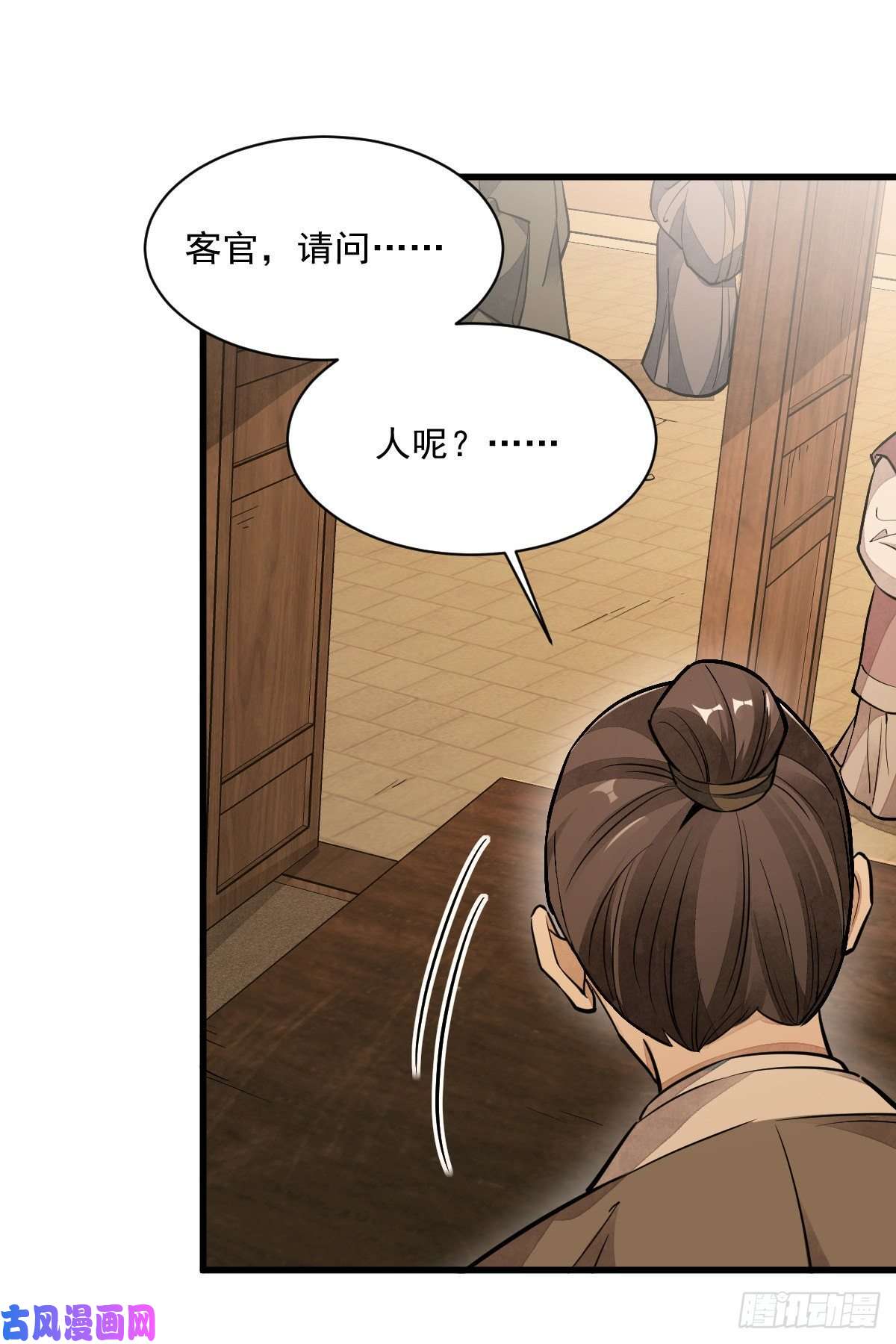 烂柯棋缘第42话