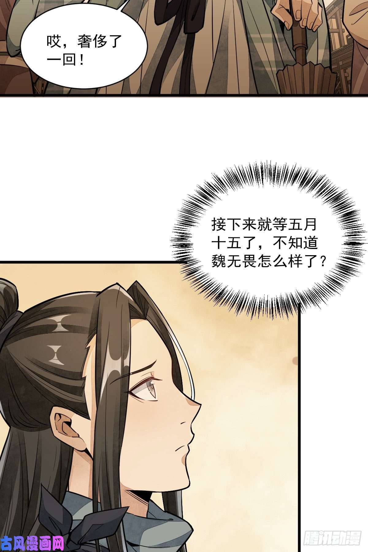 烂柯棋缘第42话