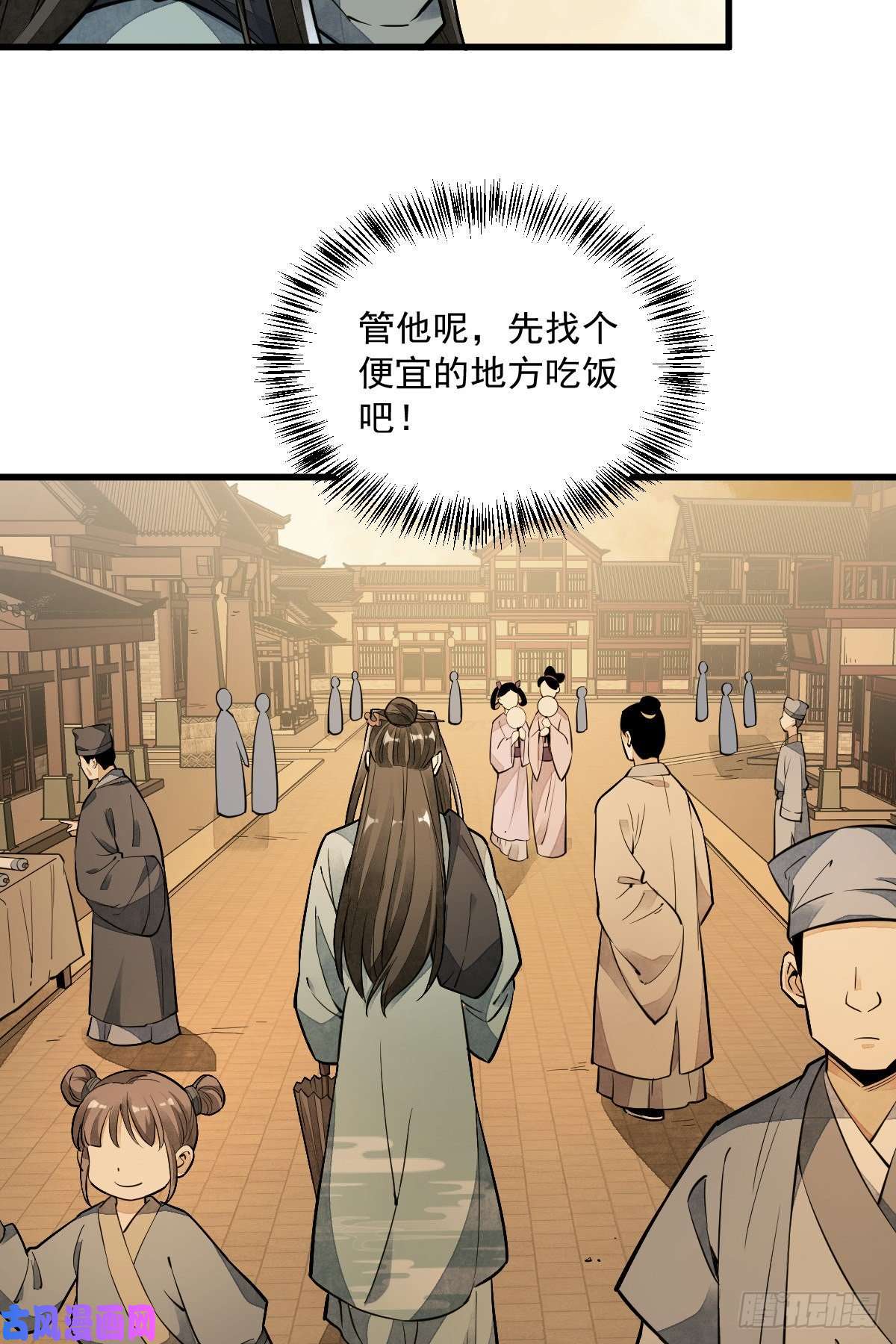 烂柯棋缘第42话