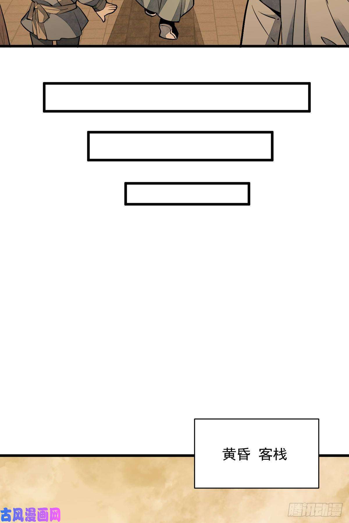烂柯棋缘第42话