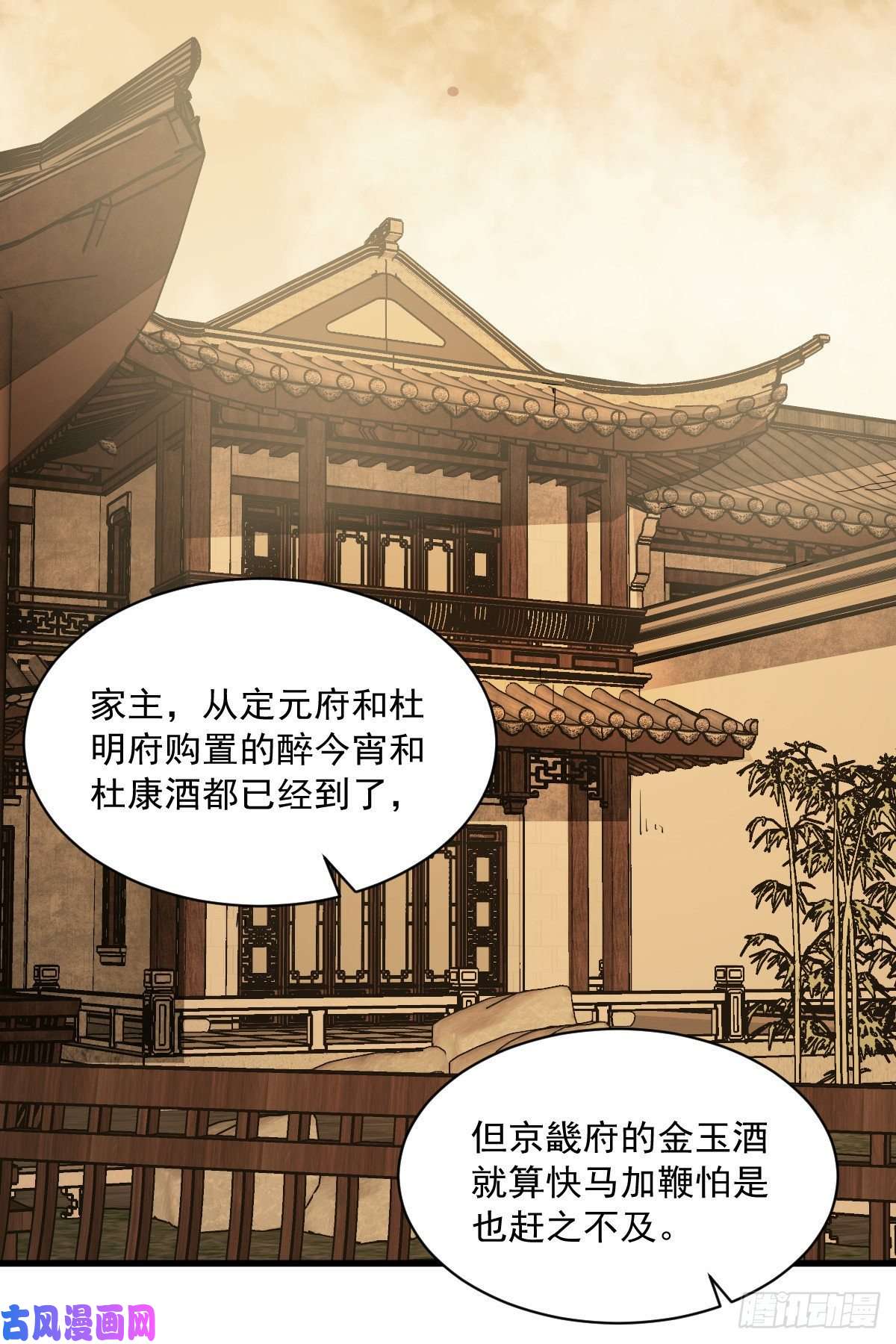 烂柯棋缘第42话