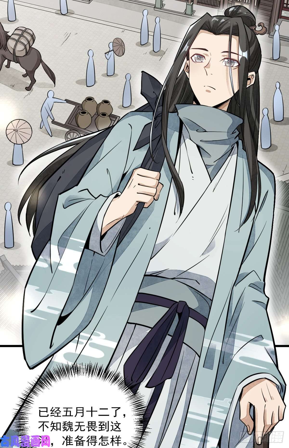 烂柯棋缘第42话