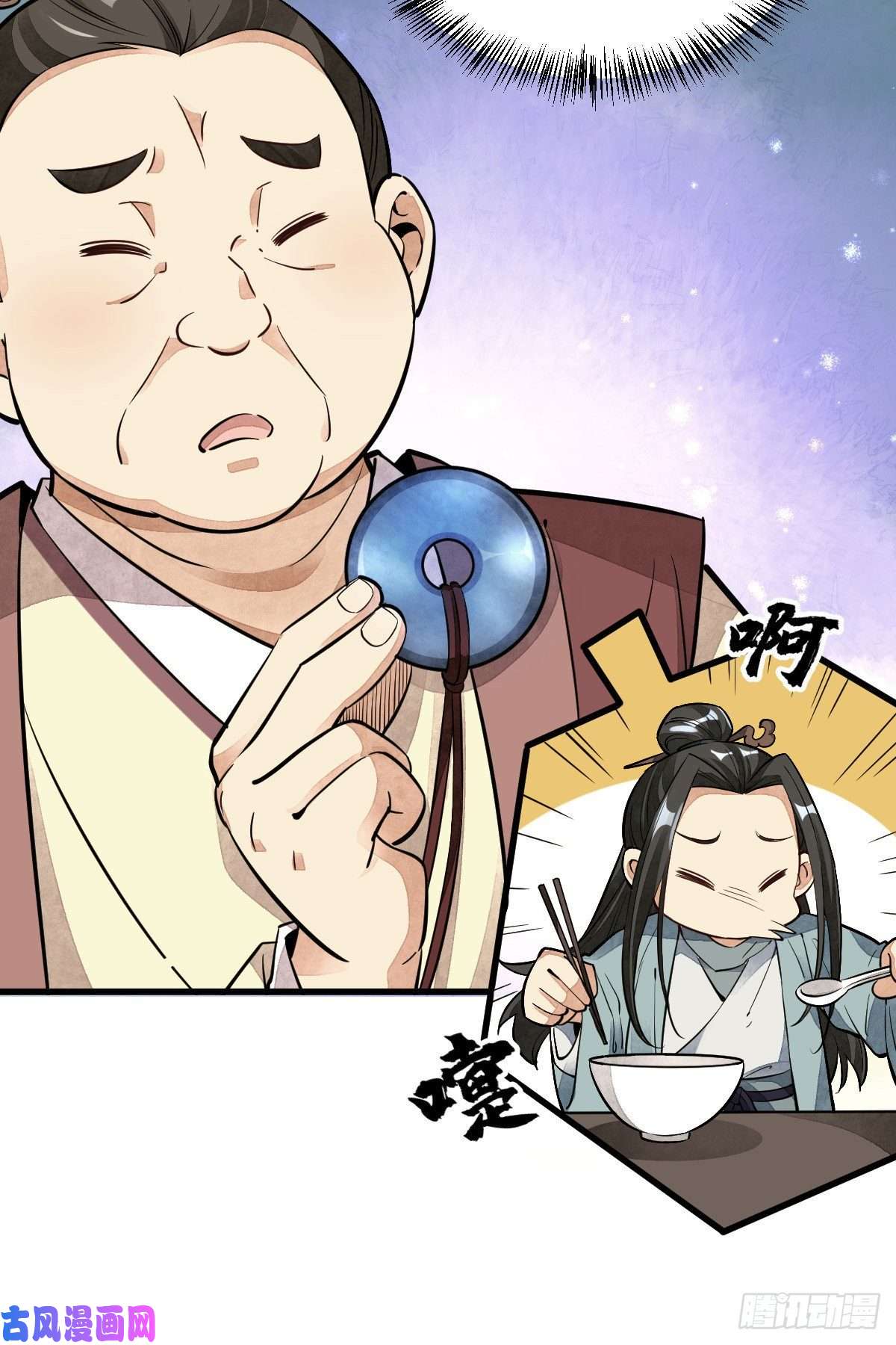 烂柯棋缘第42话