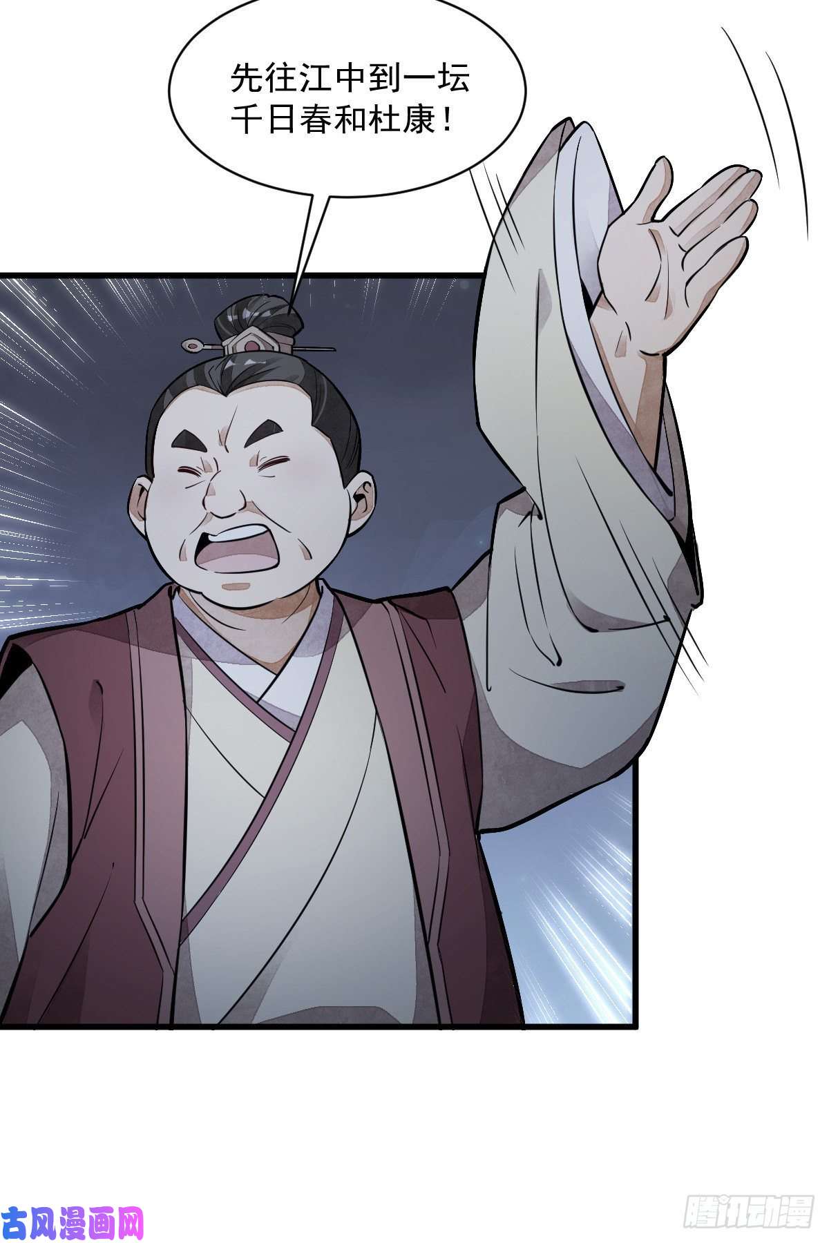 烂柯棋缘第42话