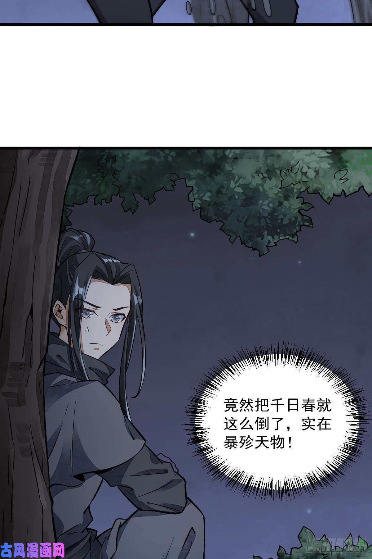 烂柯棋缘第42话