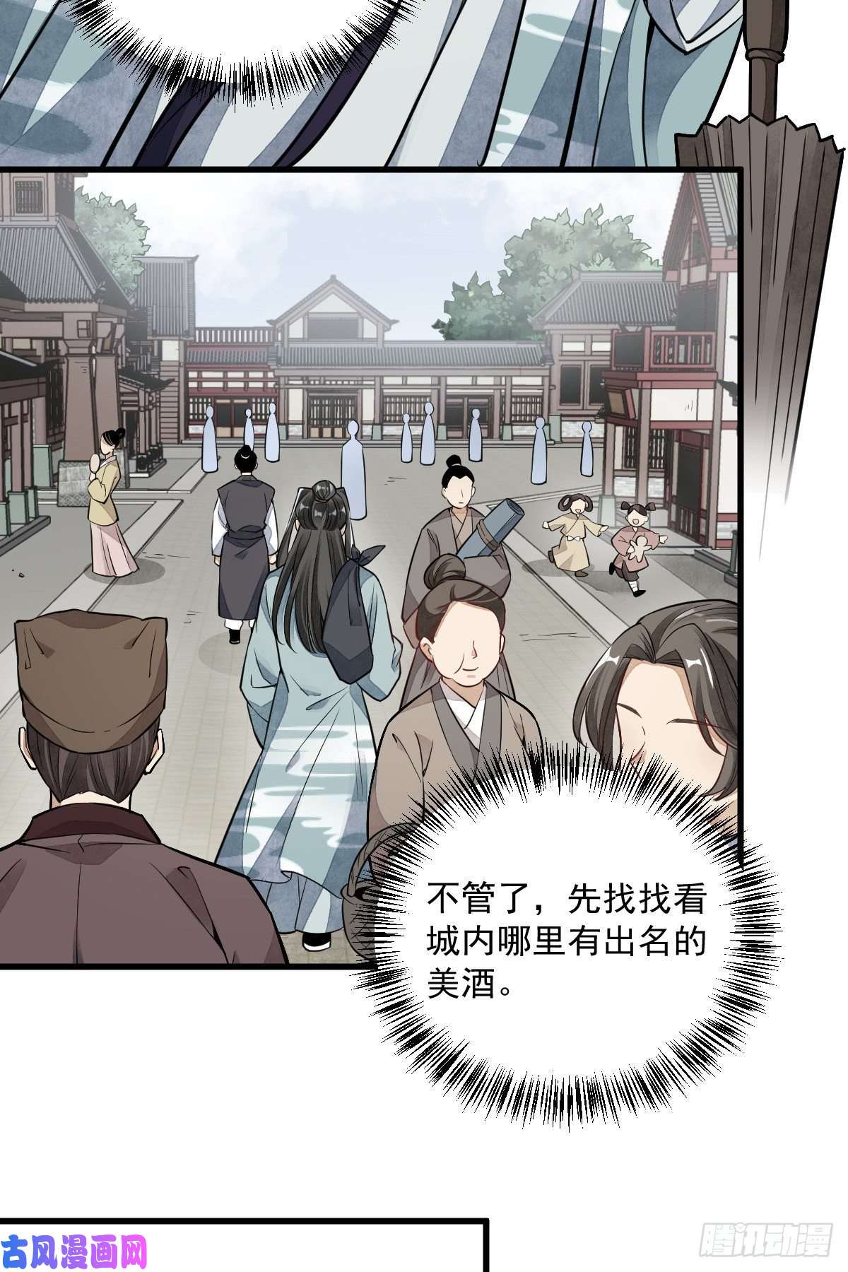 烂柯棋缘第42话