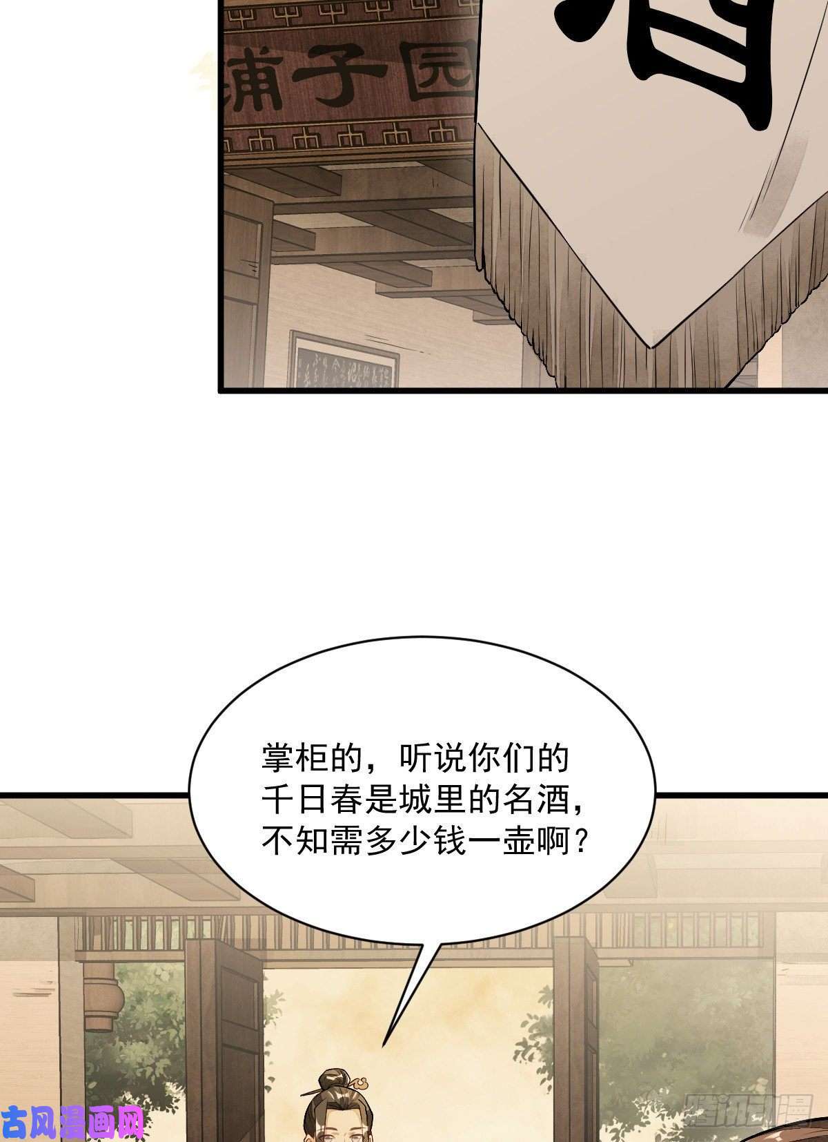 烂柯棋缘第42话