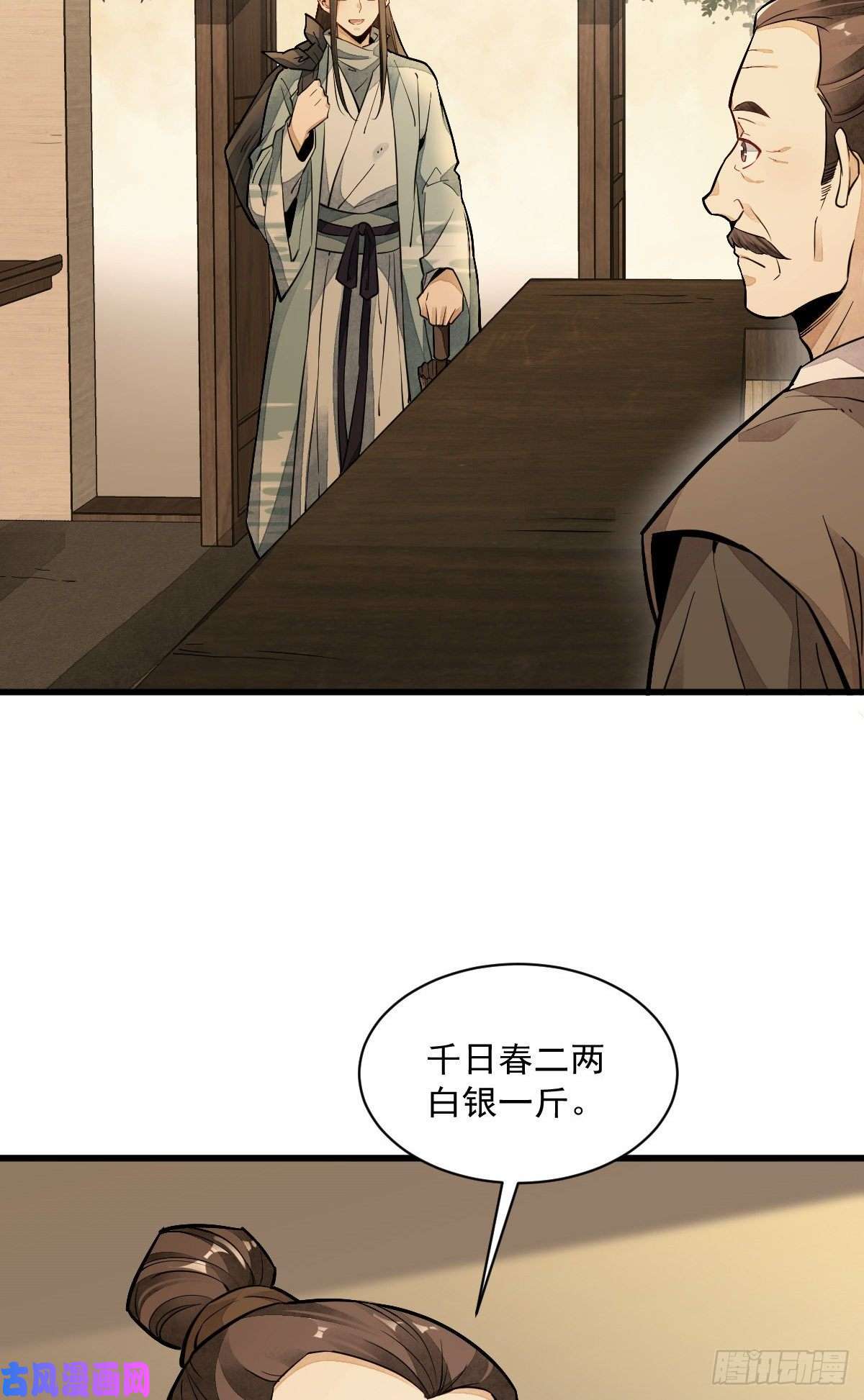 烂柯棋缘第42话