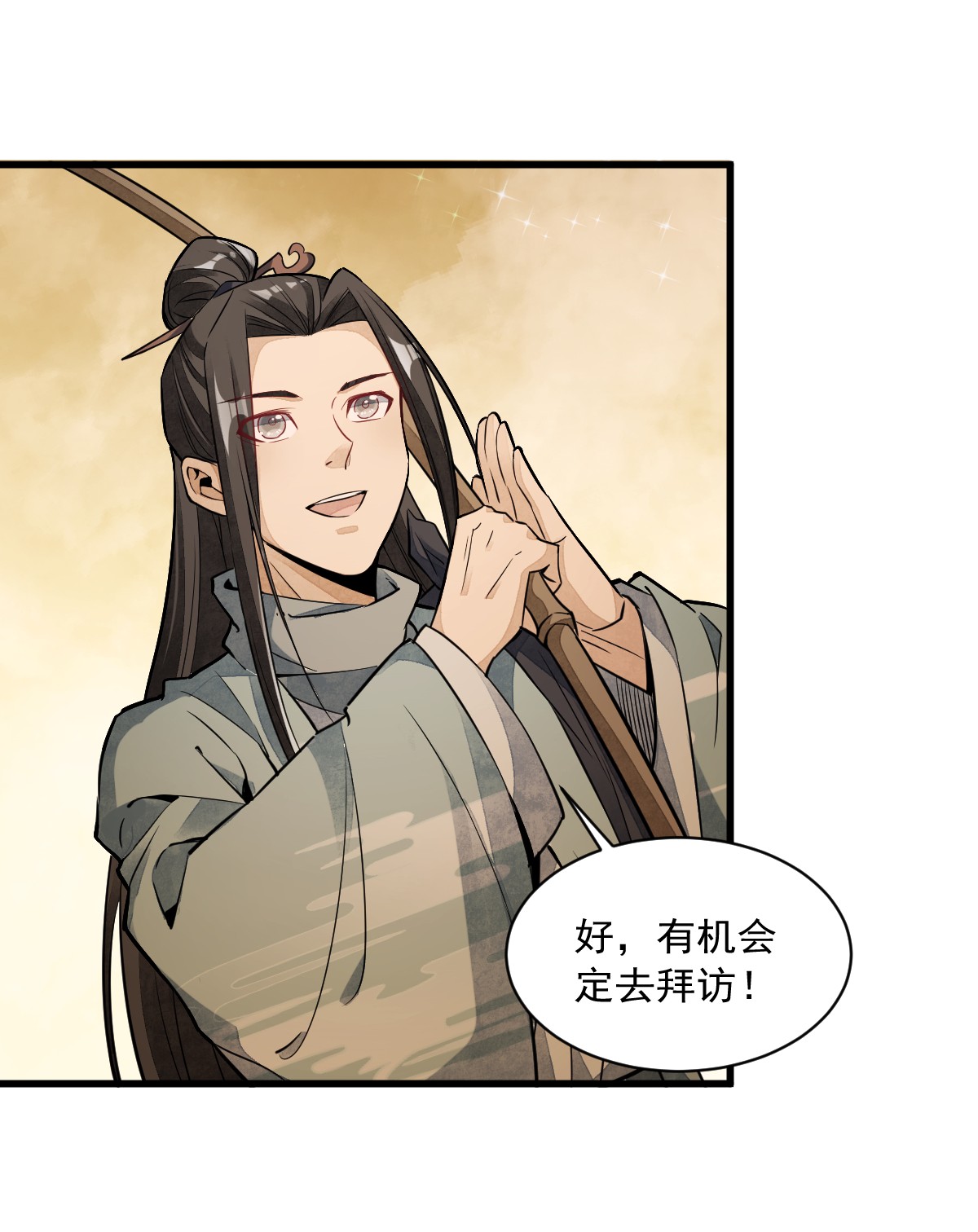烂柯棋缘039 039
