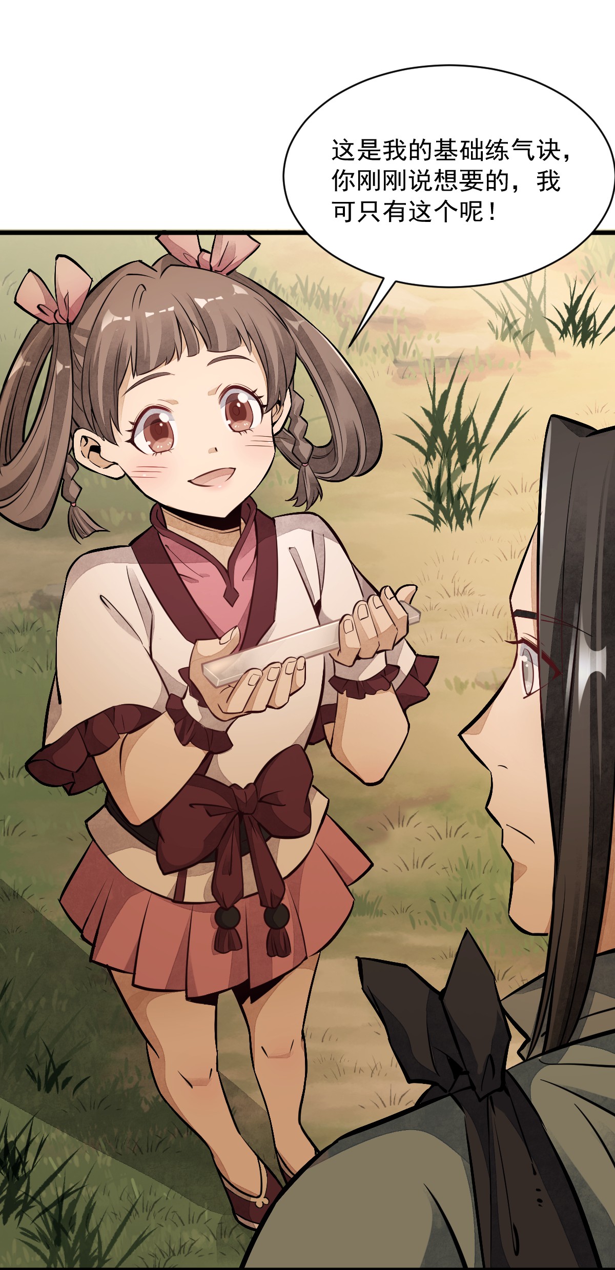 烂柯棋缘039 039