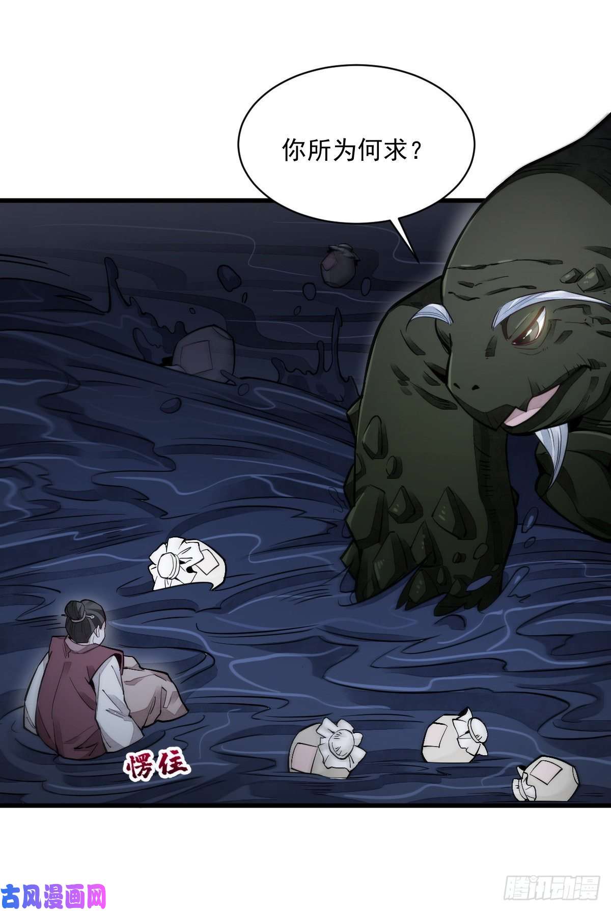 烂柯棋缘第43话