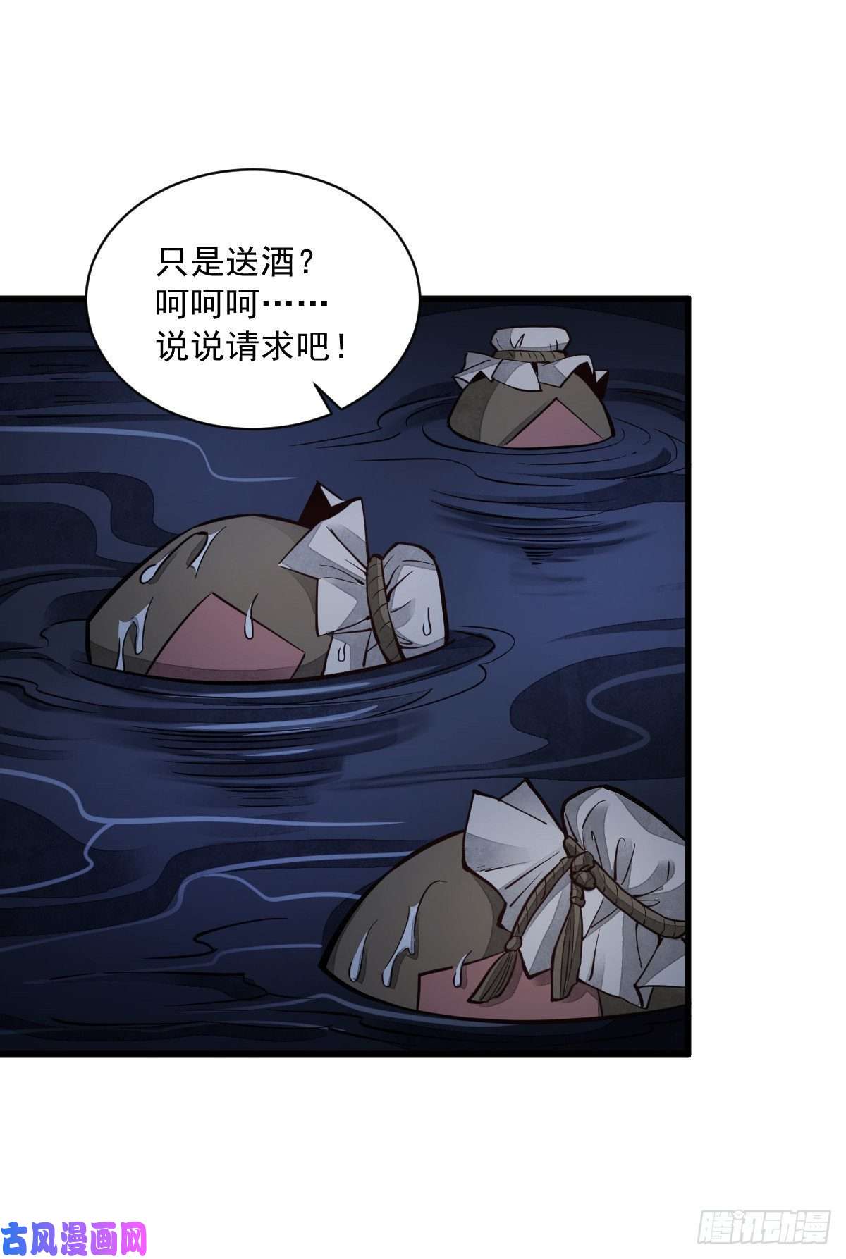烂柯棋缘第43话