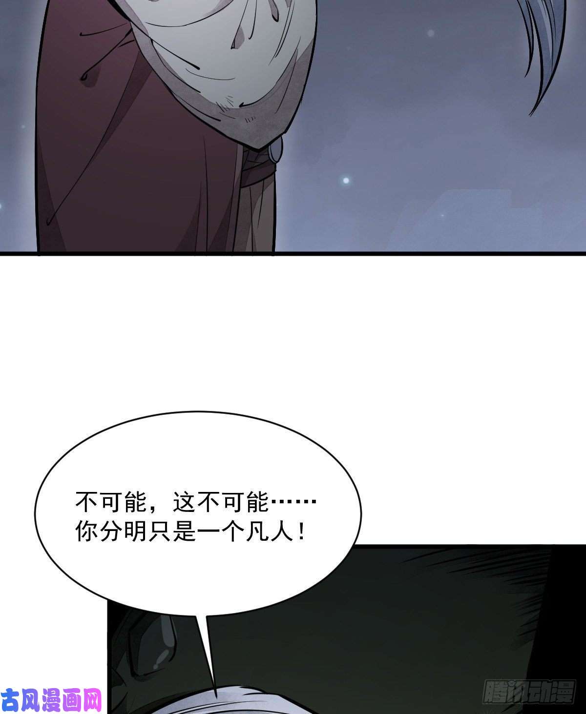 烂柯棋缘第43话