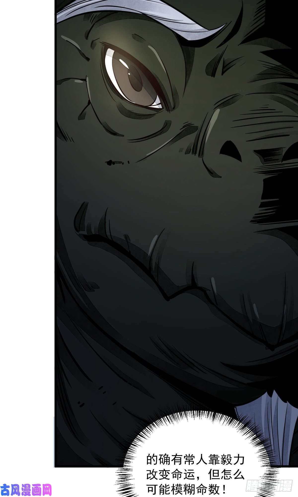 烂柯棋缘第43话