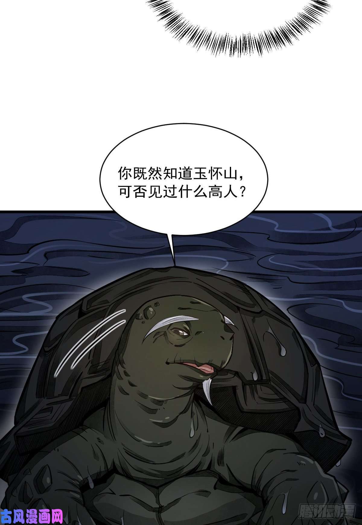 烂柯棋缘第43话