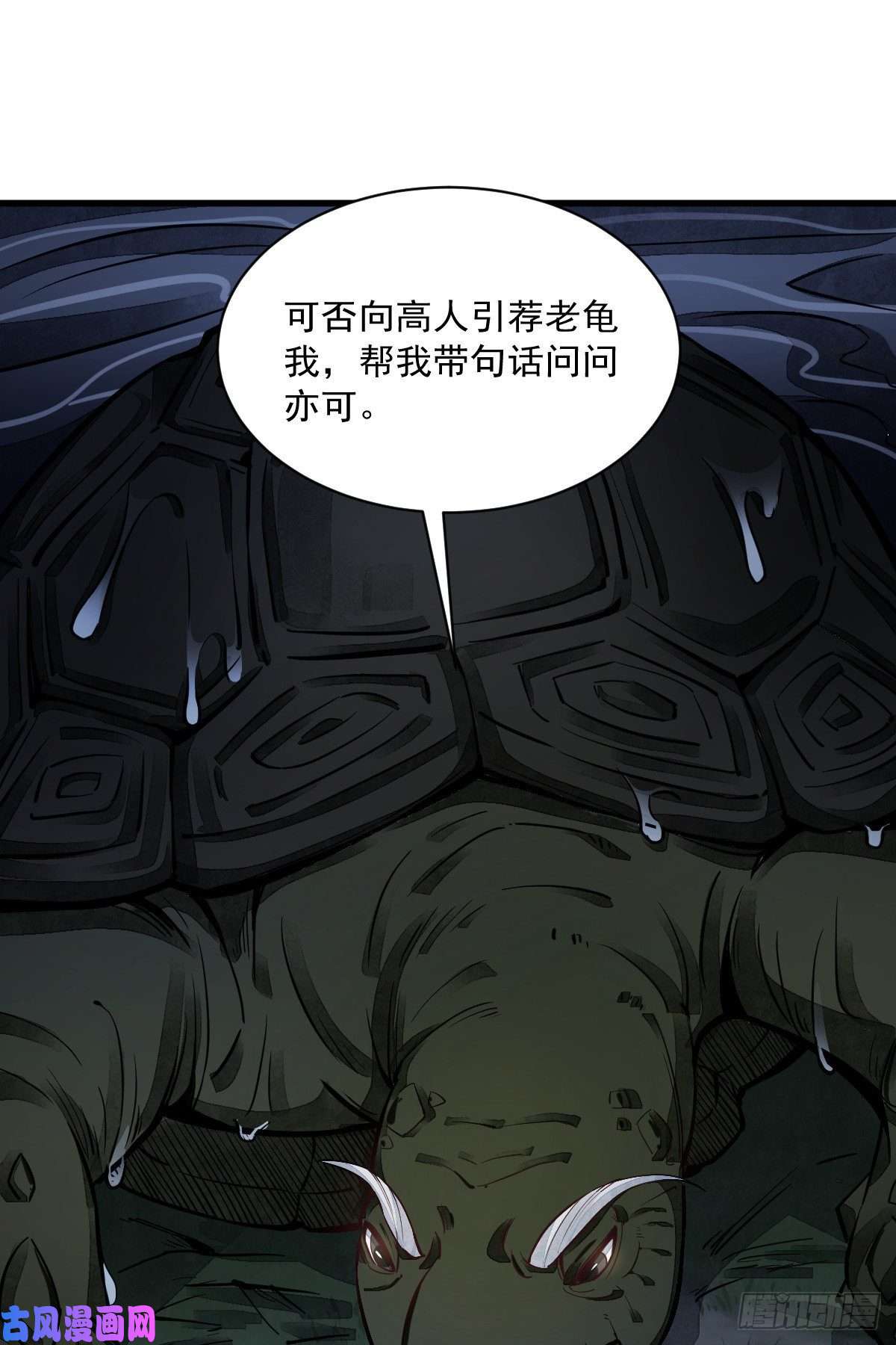 烂柯棋缘第43话
