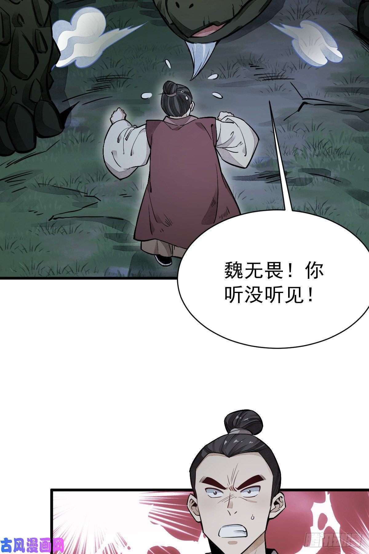 烂柯棋缘第43话