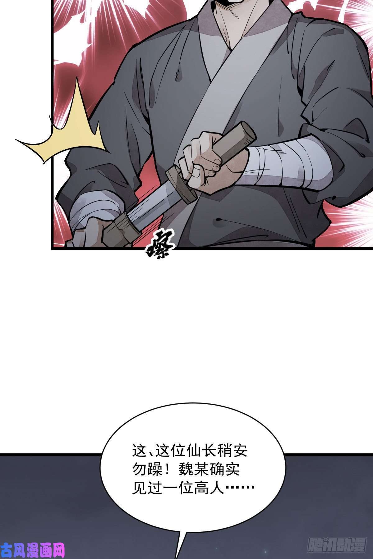 烂柯棋缘第43话