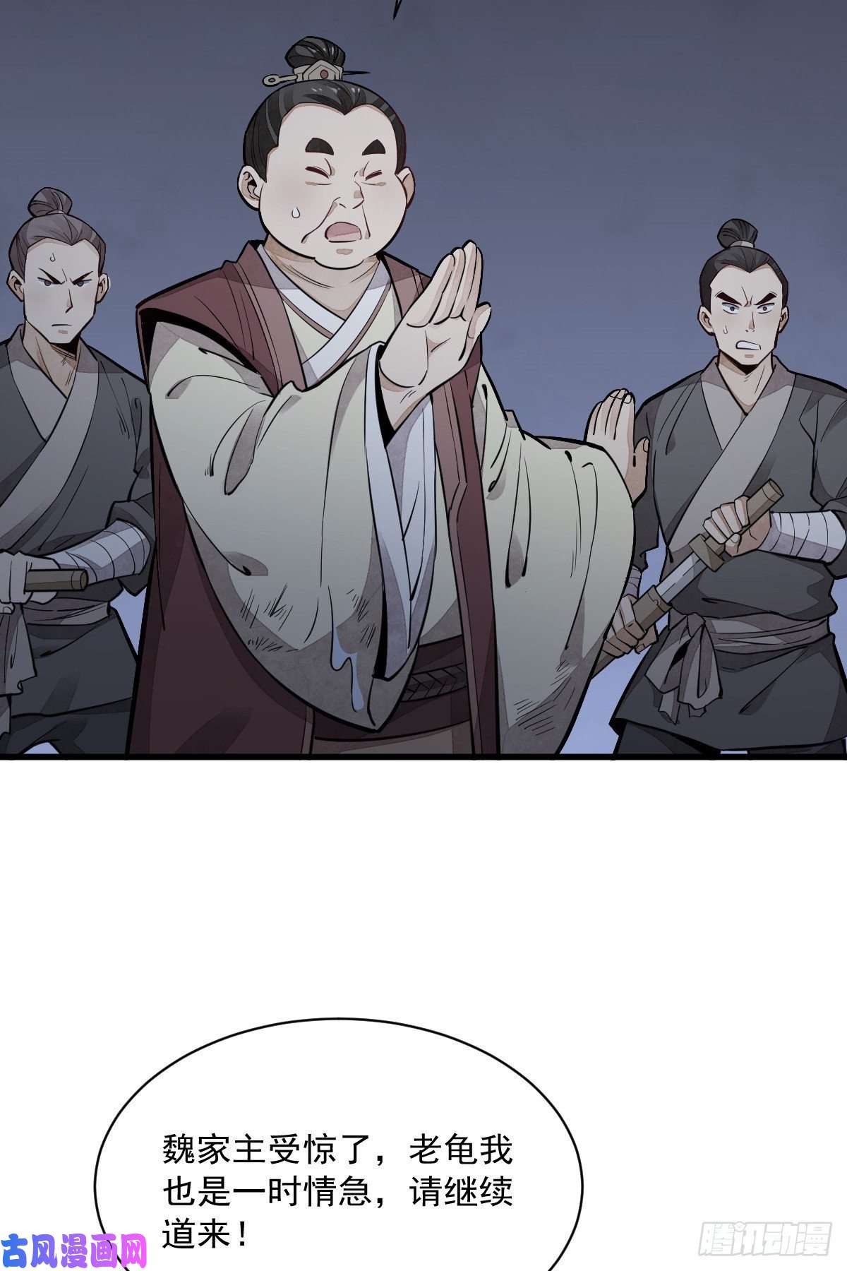 烂柯棋缘第43话