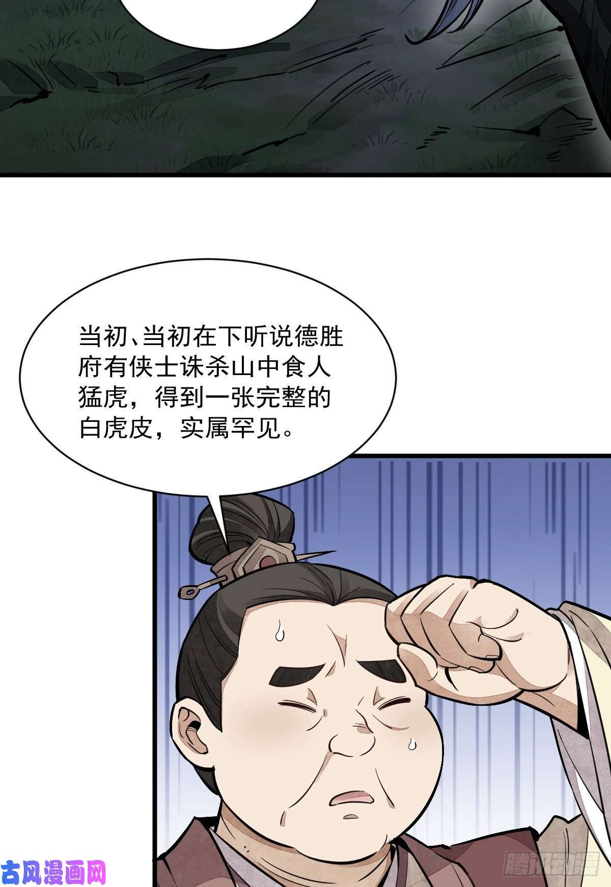 烂柯棋缘第43话