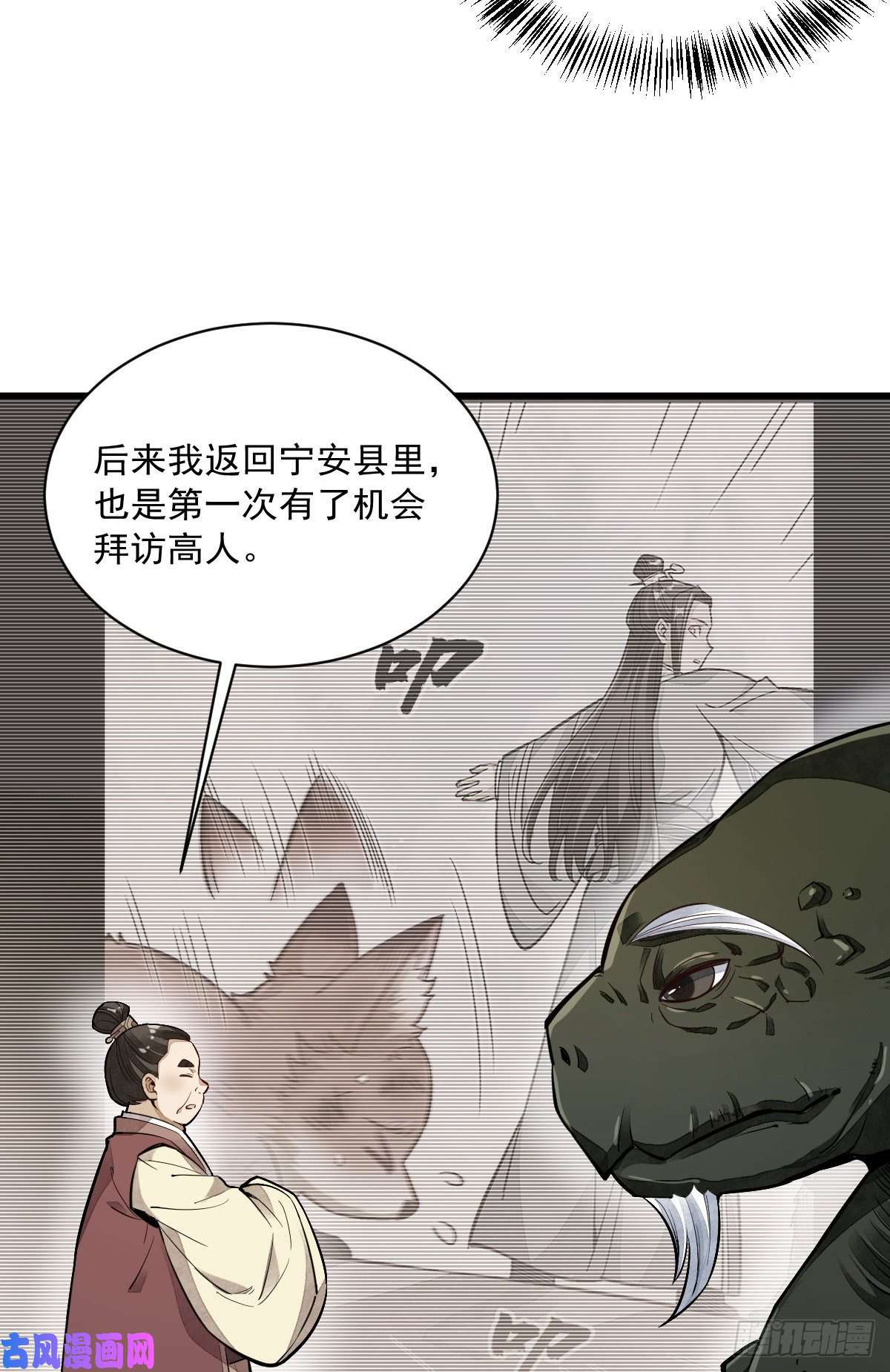 烂柯棋缘第43话