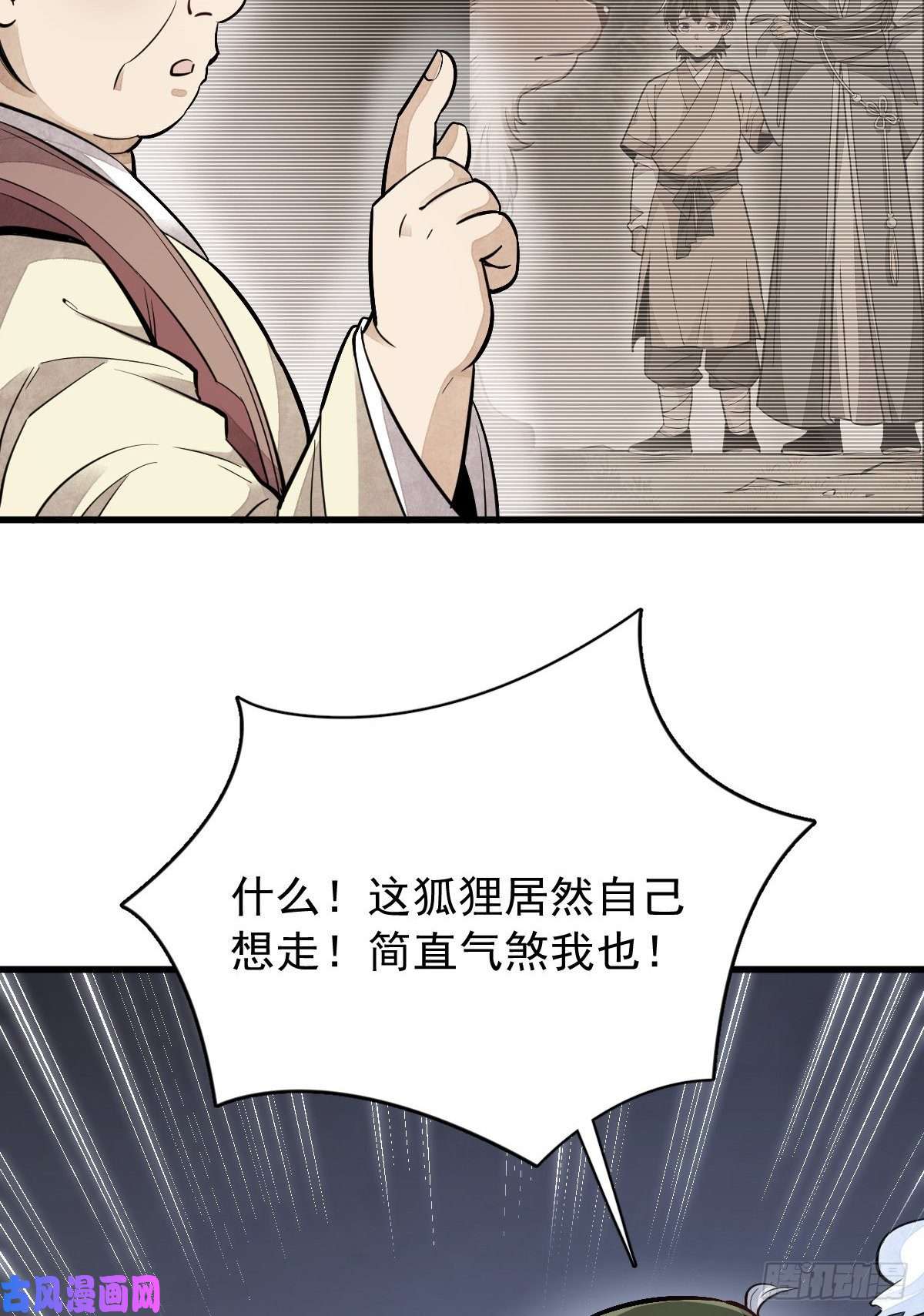 烂柯棋缘第43话