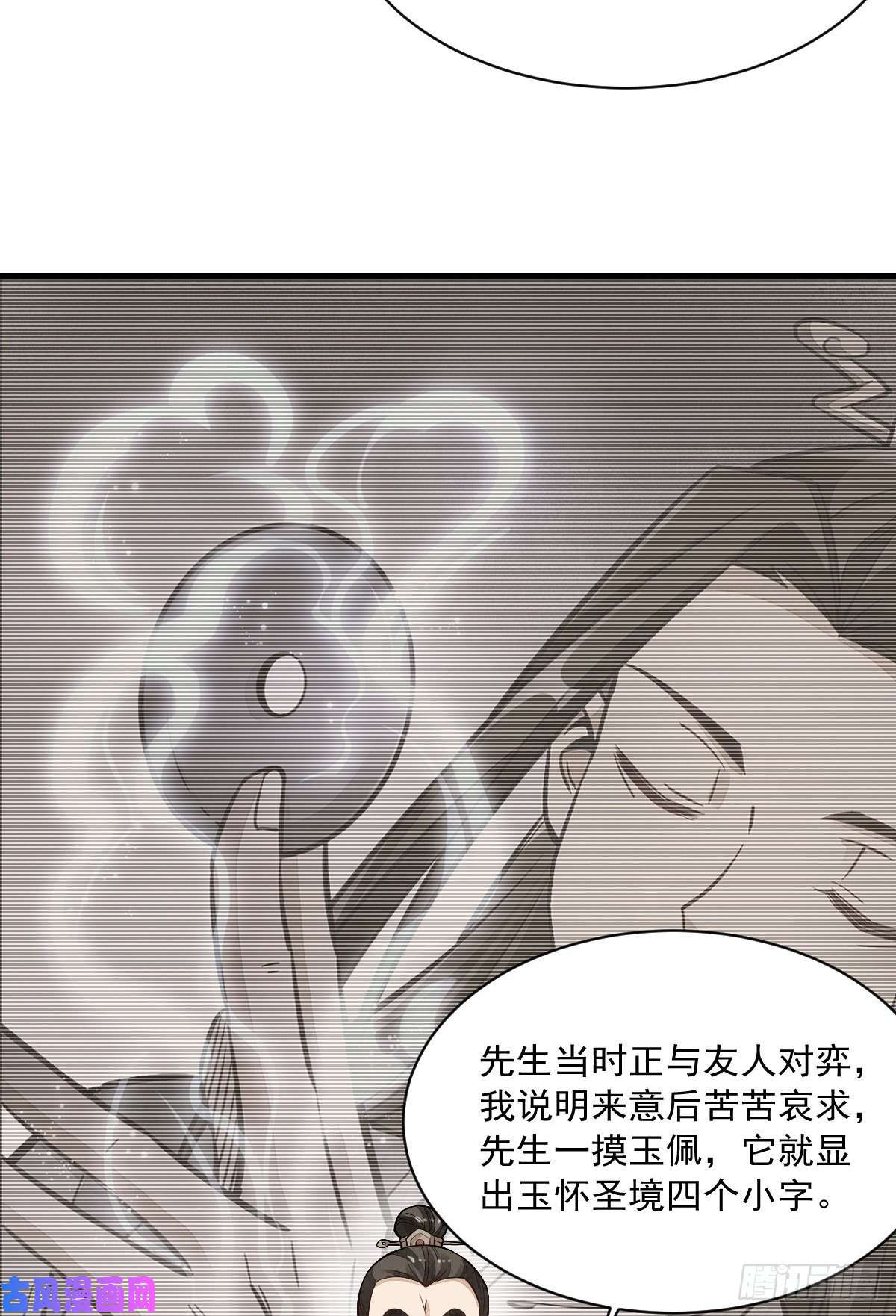 烂柯棋缘第43话