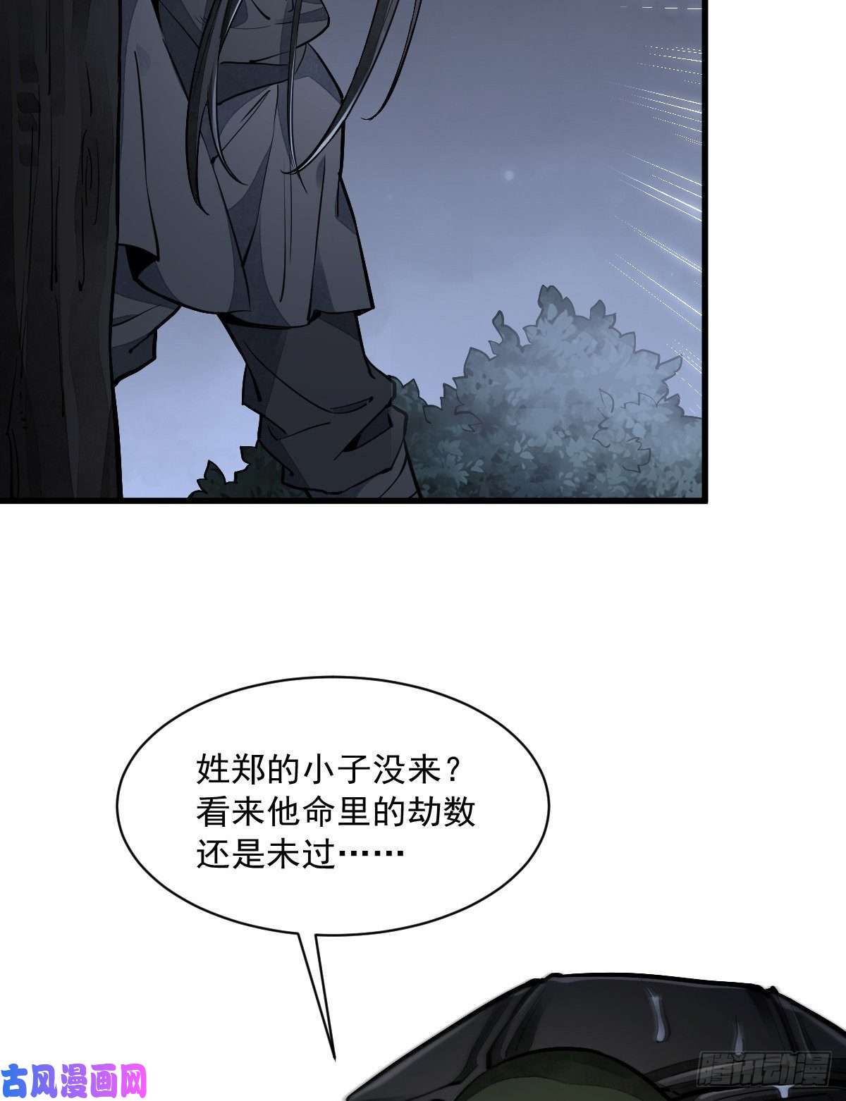 烂柯棋缘第43话