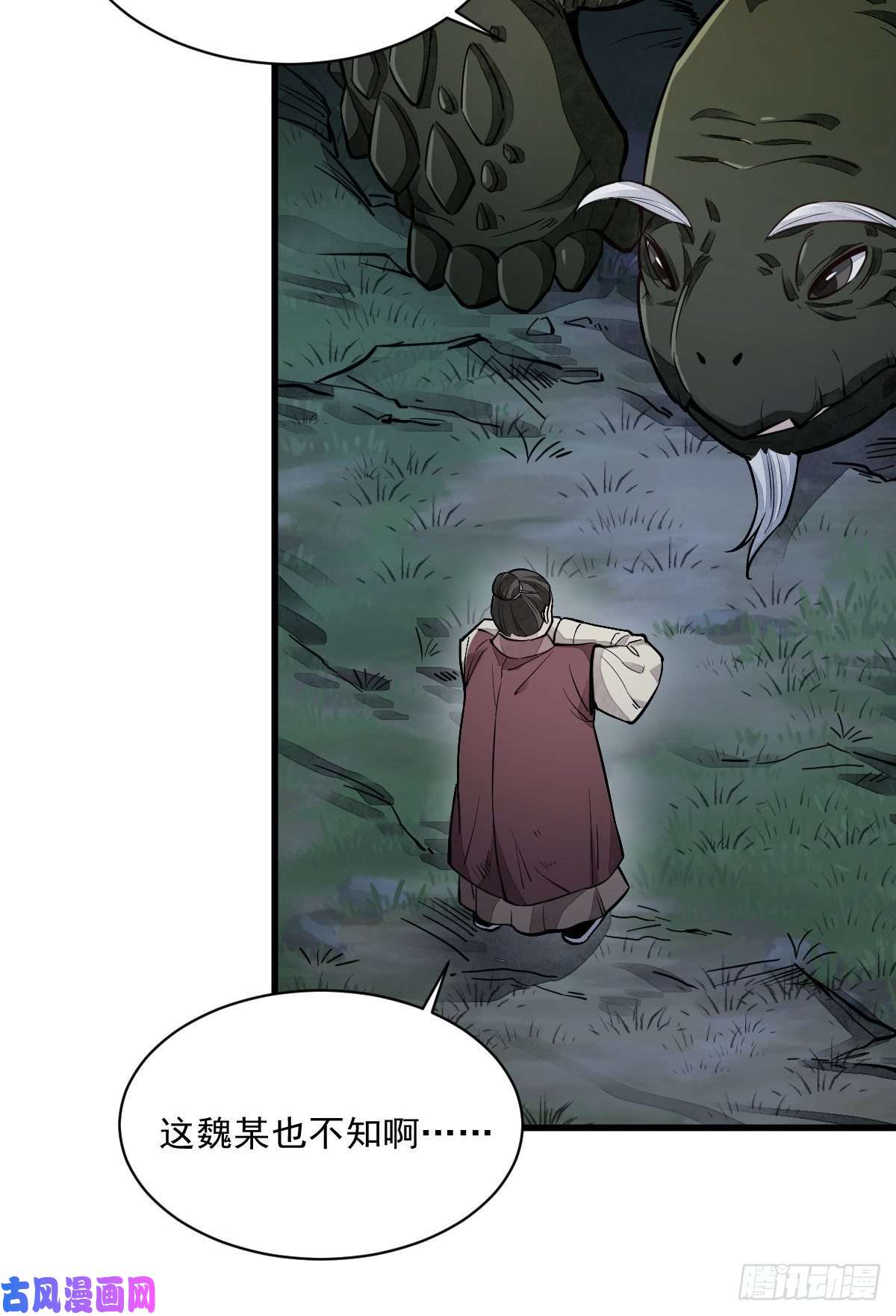 烂柯棋缘第43话