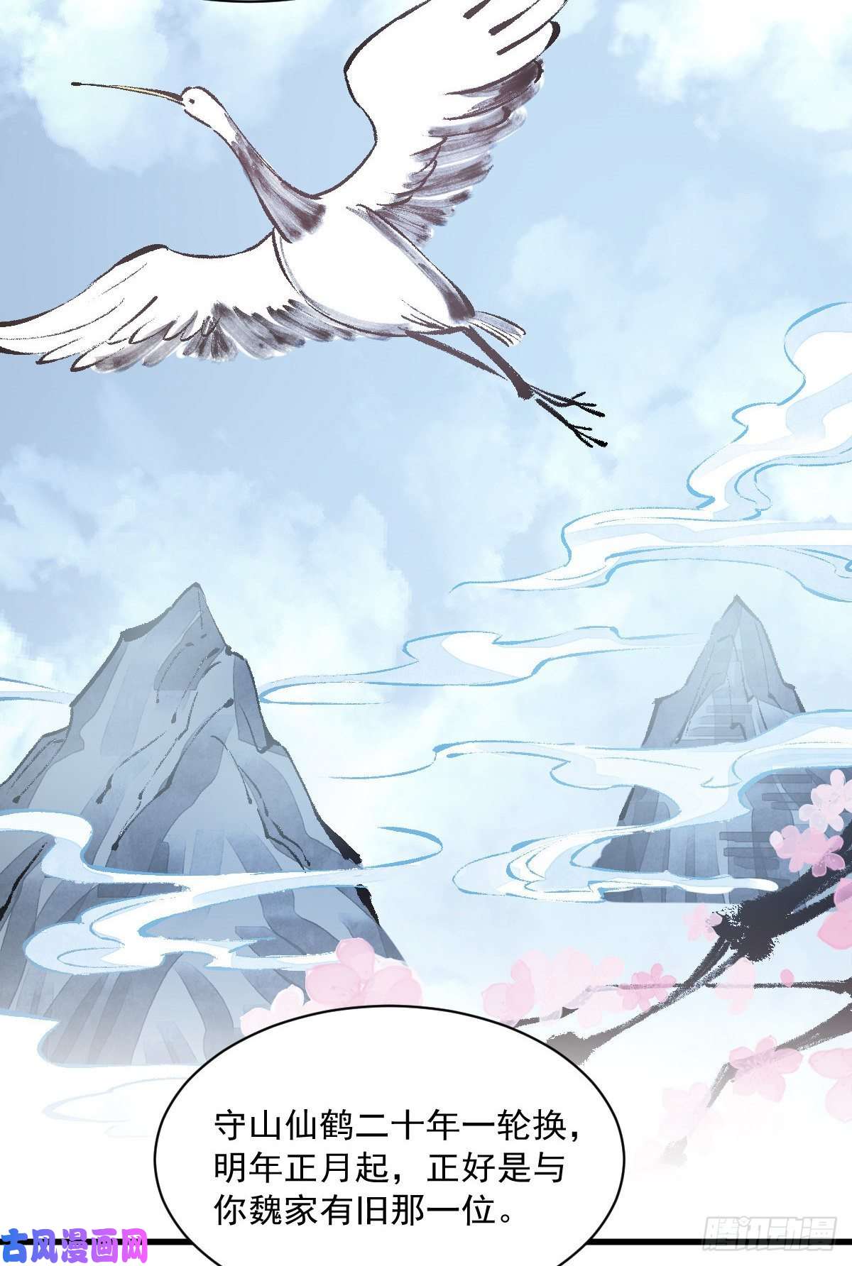 烂柯棋缘第43话