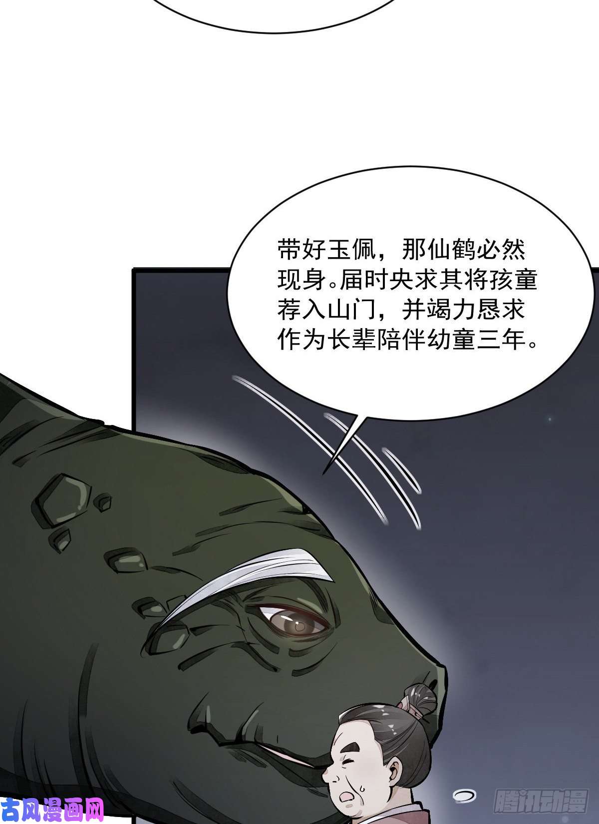 烂柯棋缘第43话