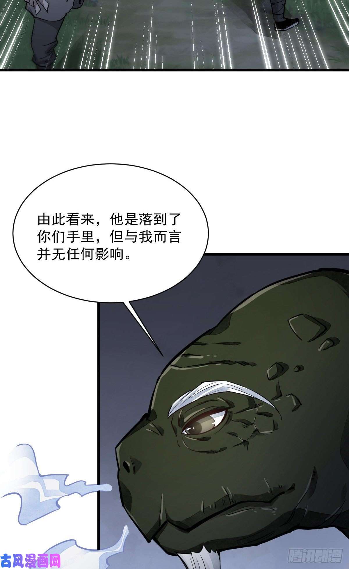 烂柯棋缘第43话