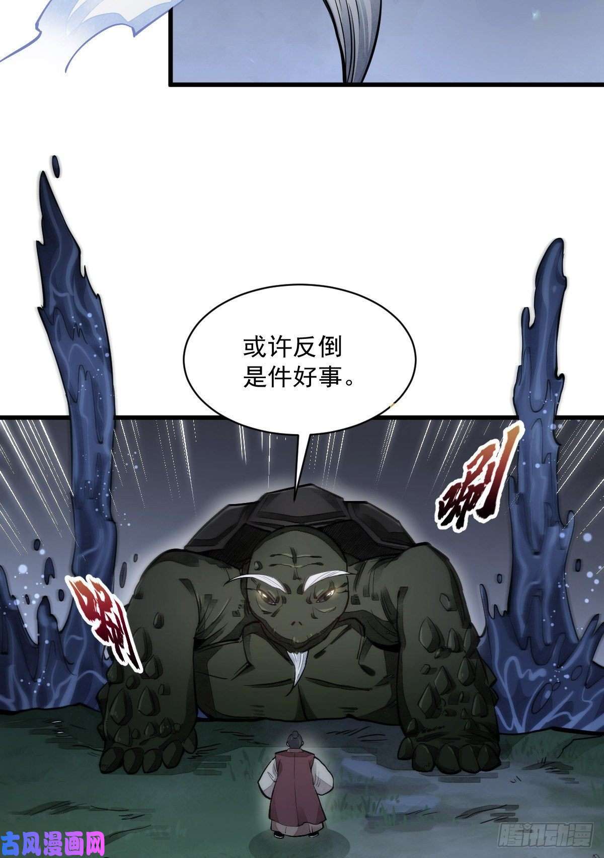 烂柯棋缘第43话