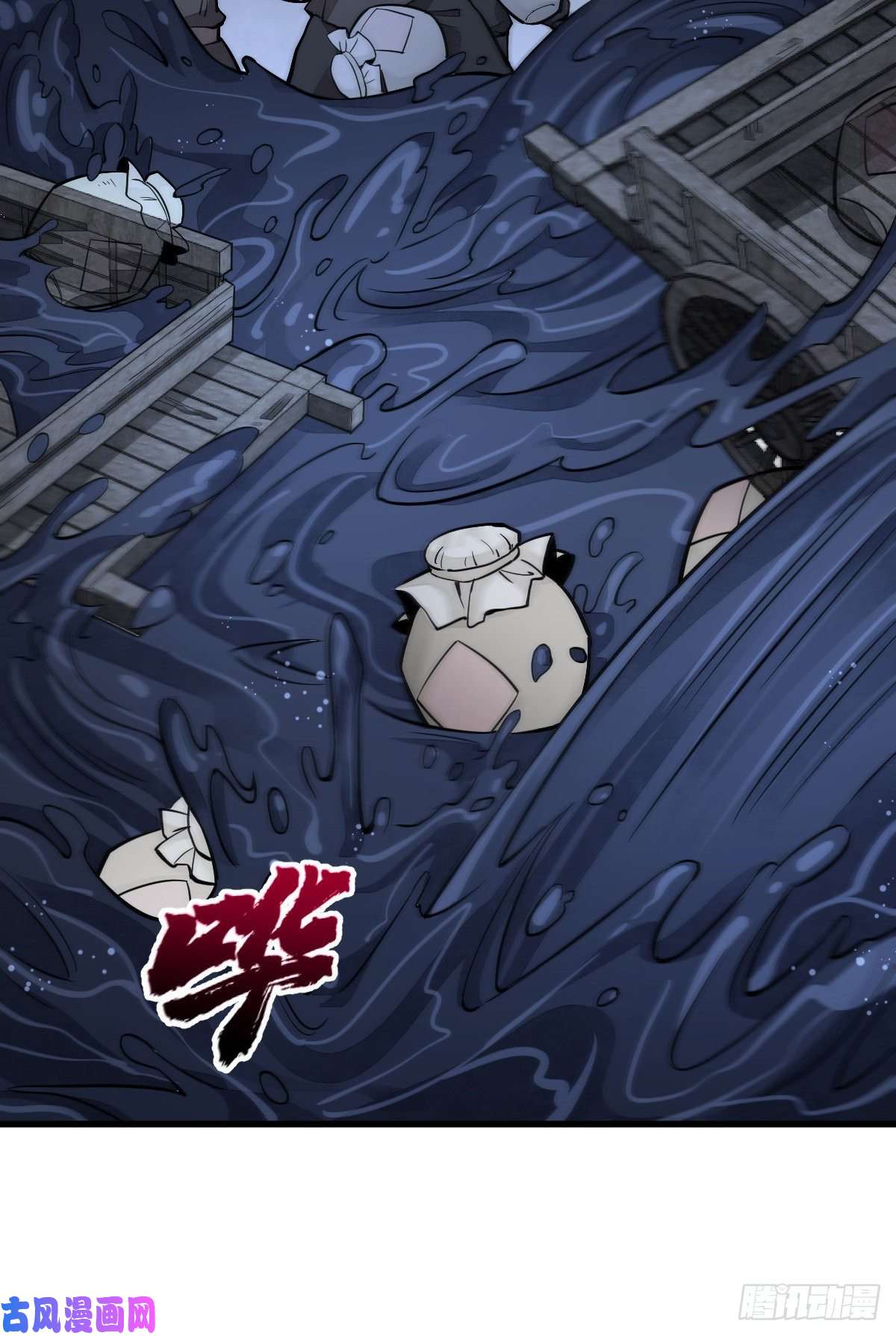 烂柯棋缘第43话