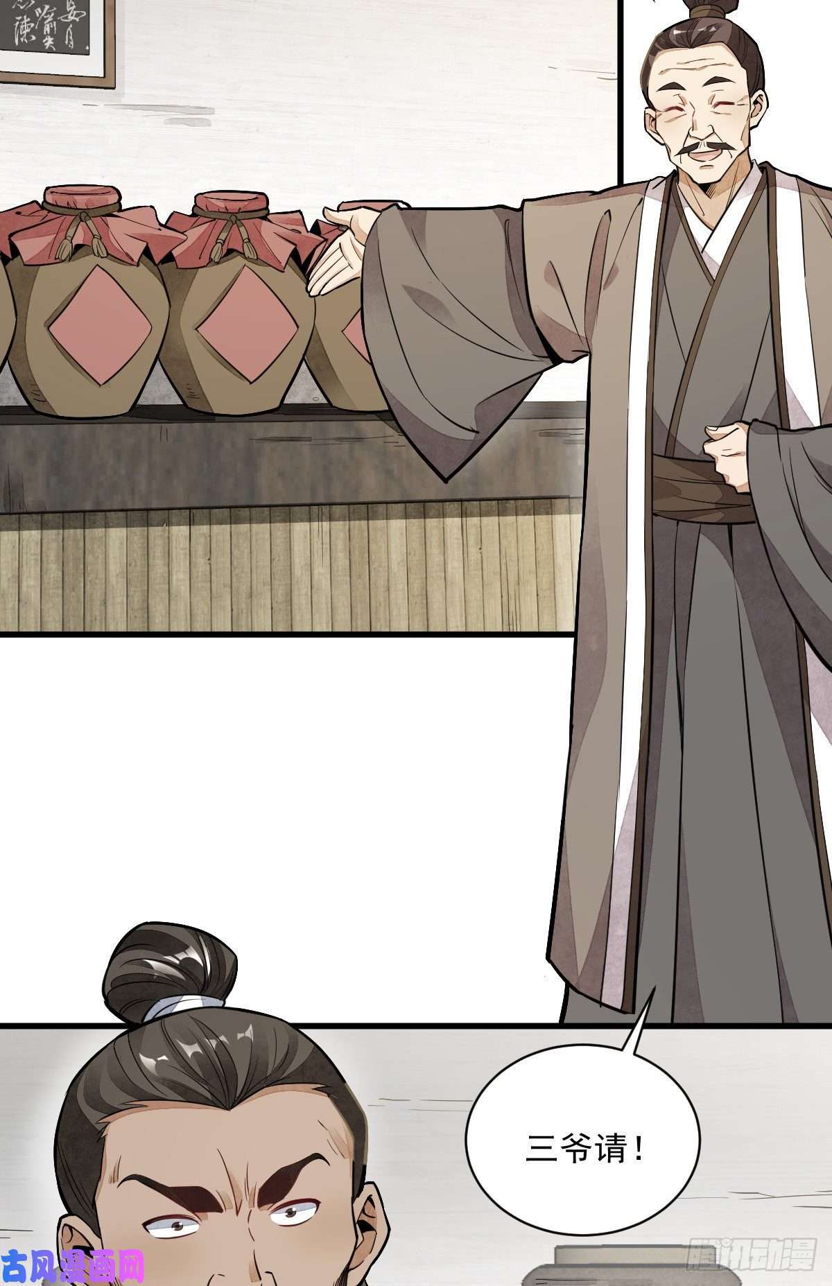 烂柯棋缘第44话